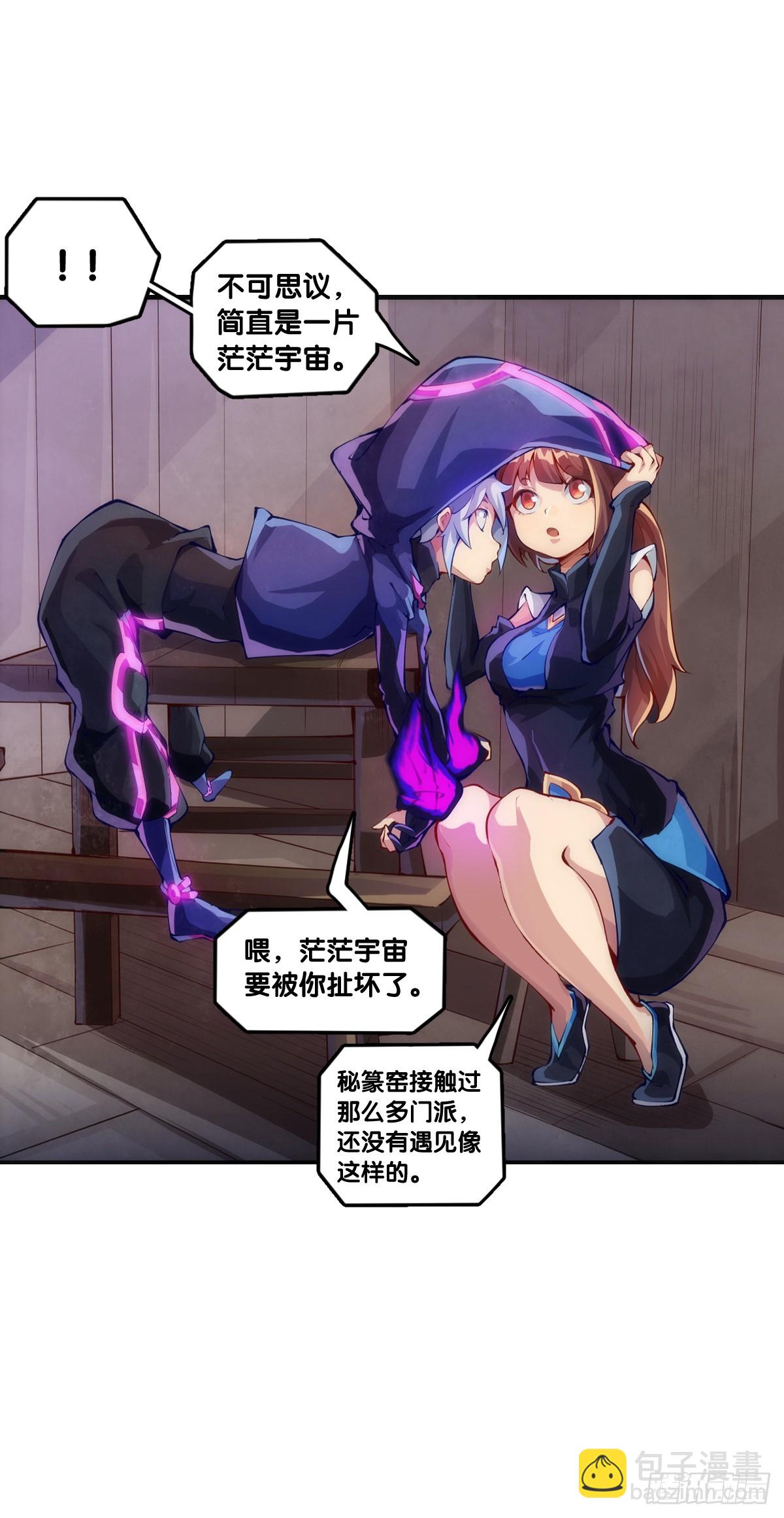 龍響天下 - 耳垢還是要定期清理乾淨 - 6