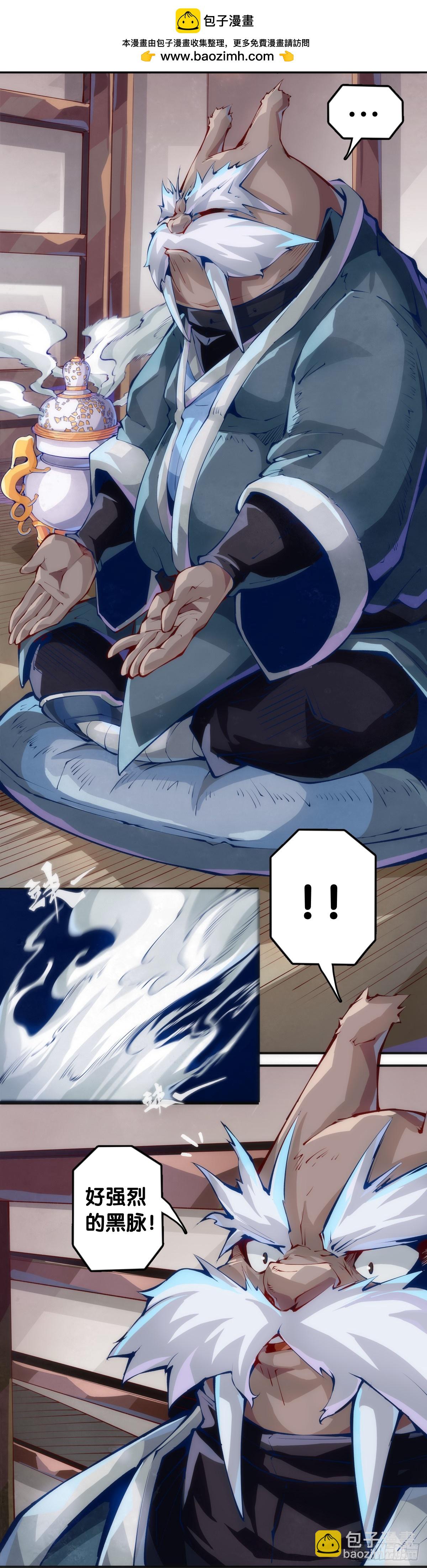 龍響天下 - 耳垢還是要定期清理乾淨 - 2