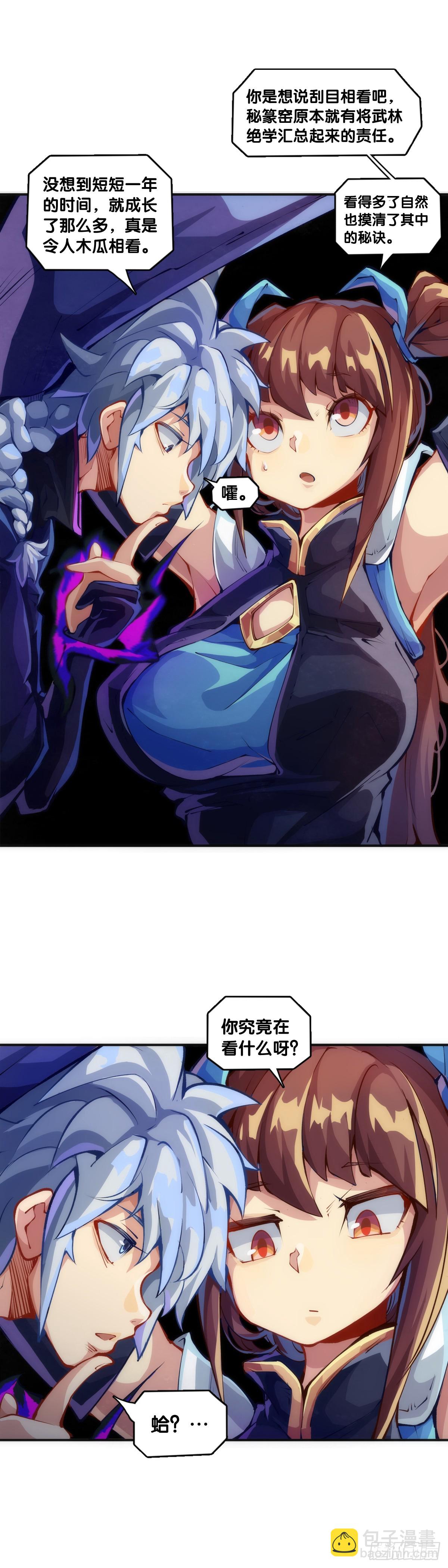 龍響天下 - 耳垢還是要定期清理乾淨 - 3