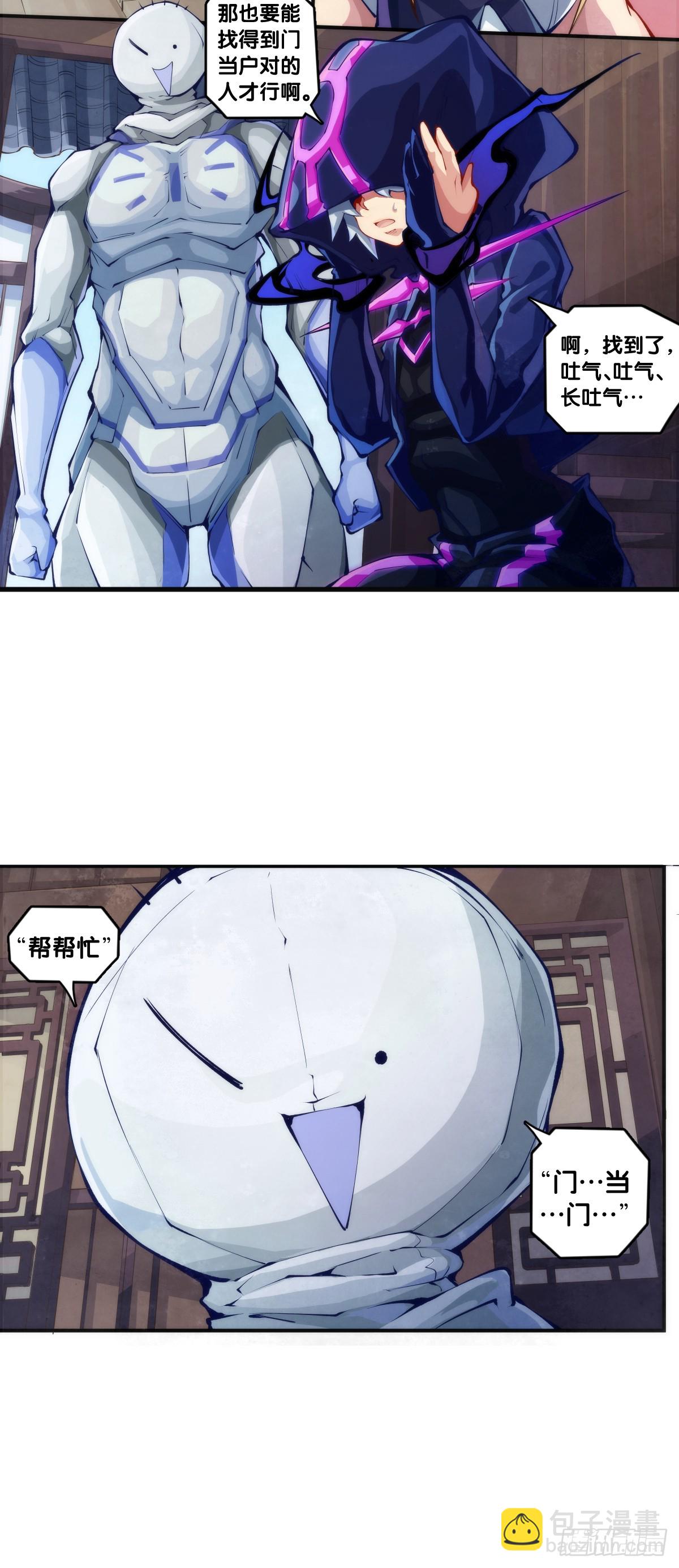 龍響天下 - 耳垢還是要定期清理乾淨 - 5