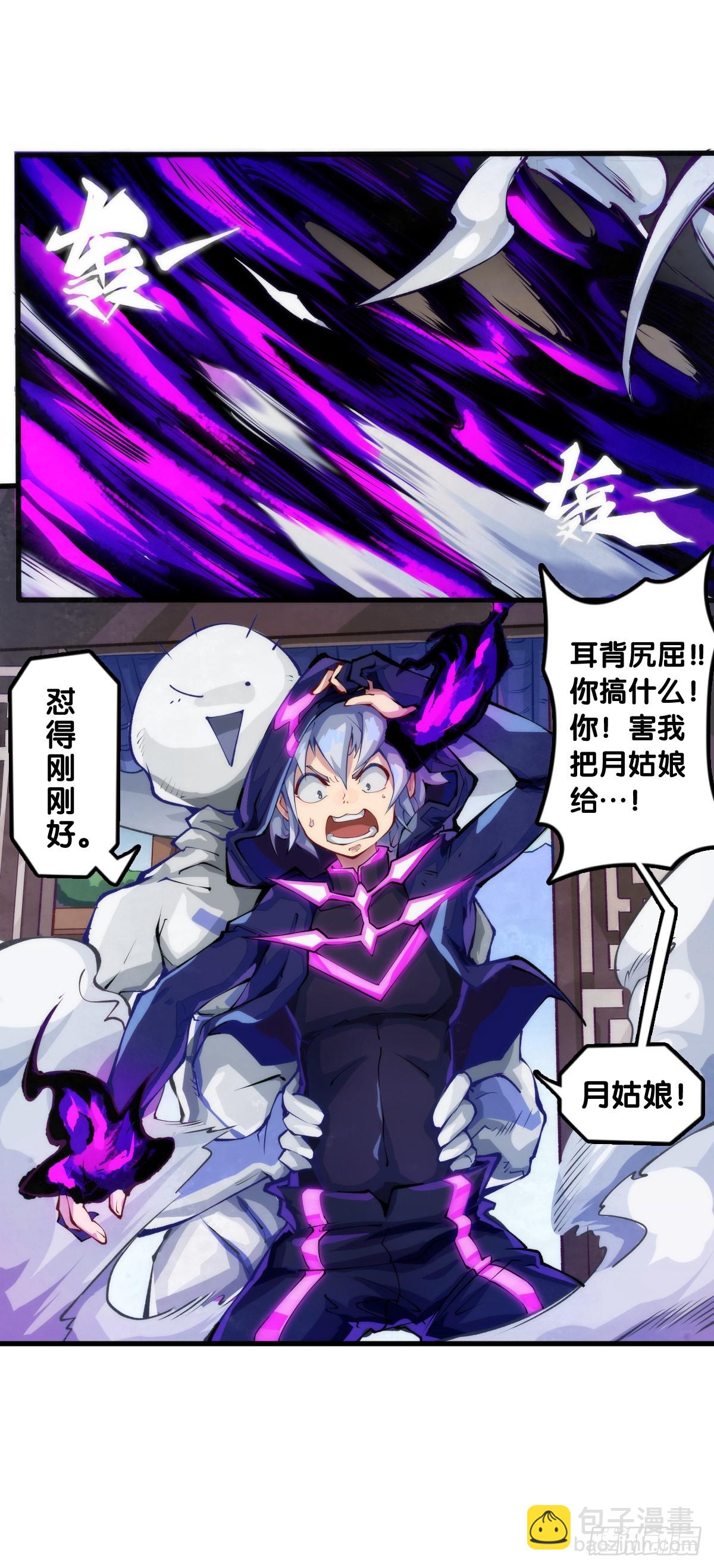 龍響天下 - 耳垢還是要定期清理乾淨 - 3