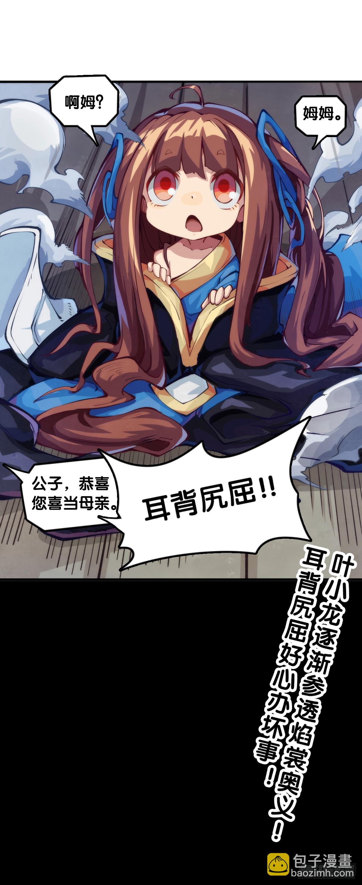 龍響天下 - 耳垢還是要定期清理乾淨 - 4