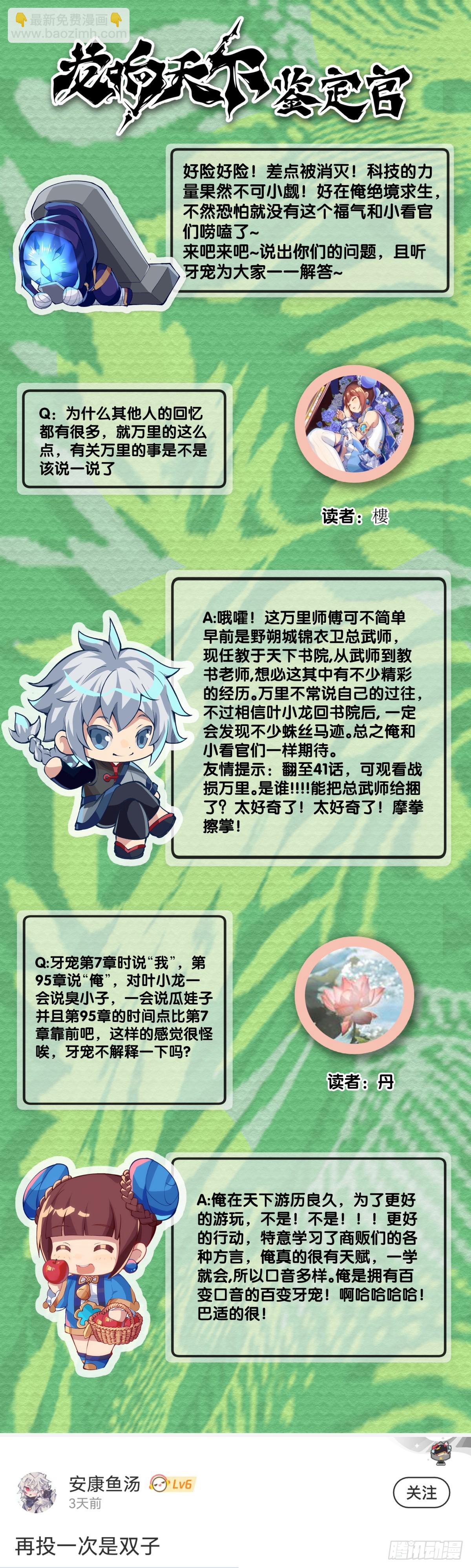 龍響天下 - 耳垢還是要定期清理乾淨 - 6