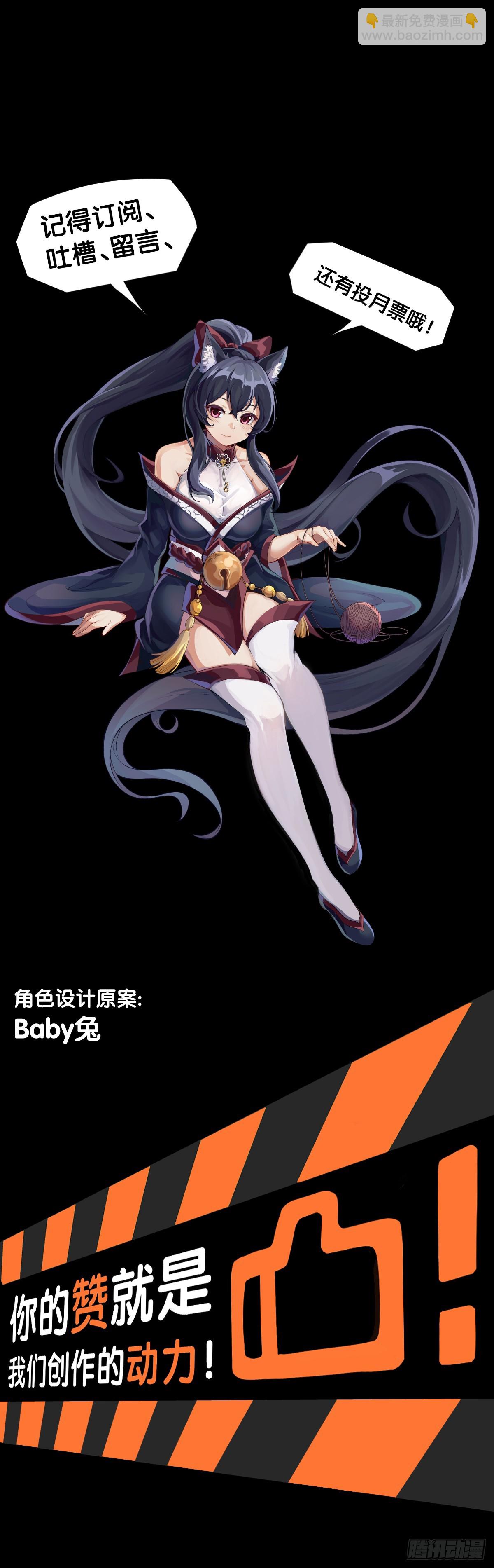 龍響天下 - 耳垢還是要定期清理乾淨 - 3