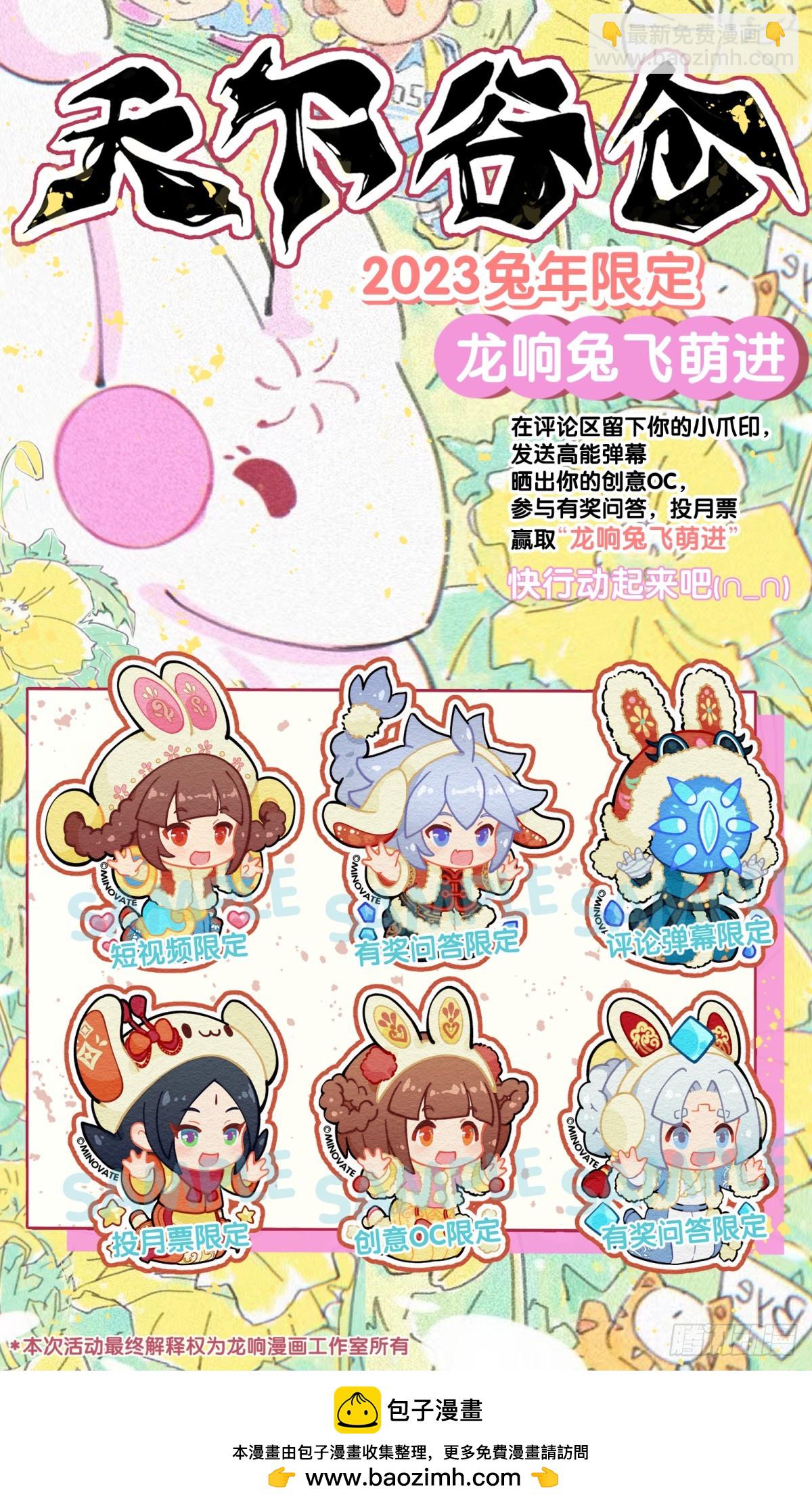 龍響天下 - 耳垢還是要定期清理乾淨 - 4