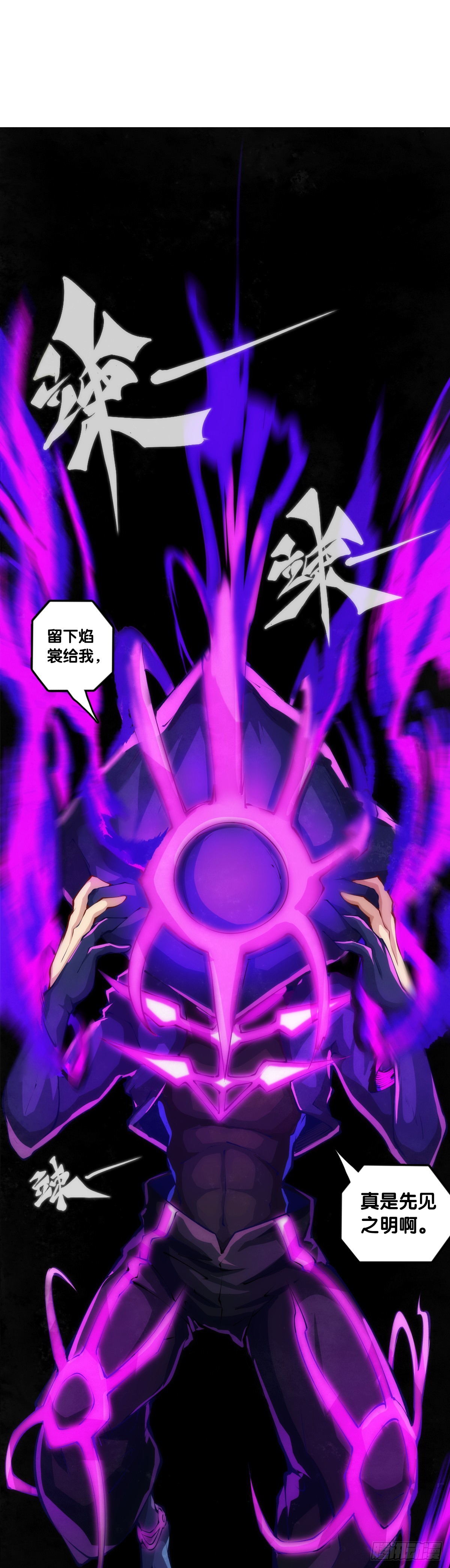 龍響天下 - 耳垢還是要定期清理乾淨 - 4