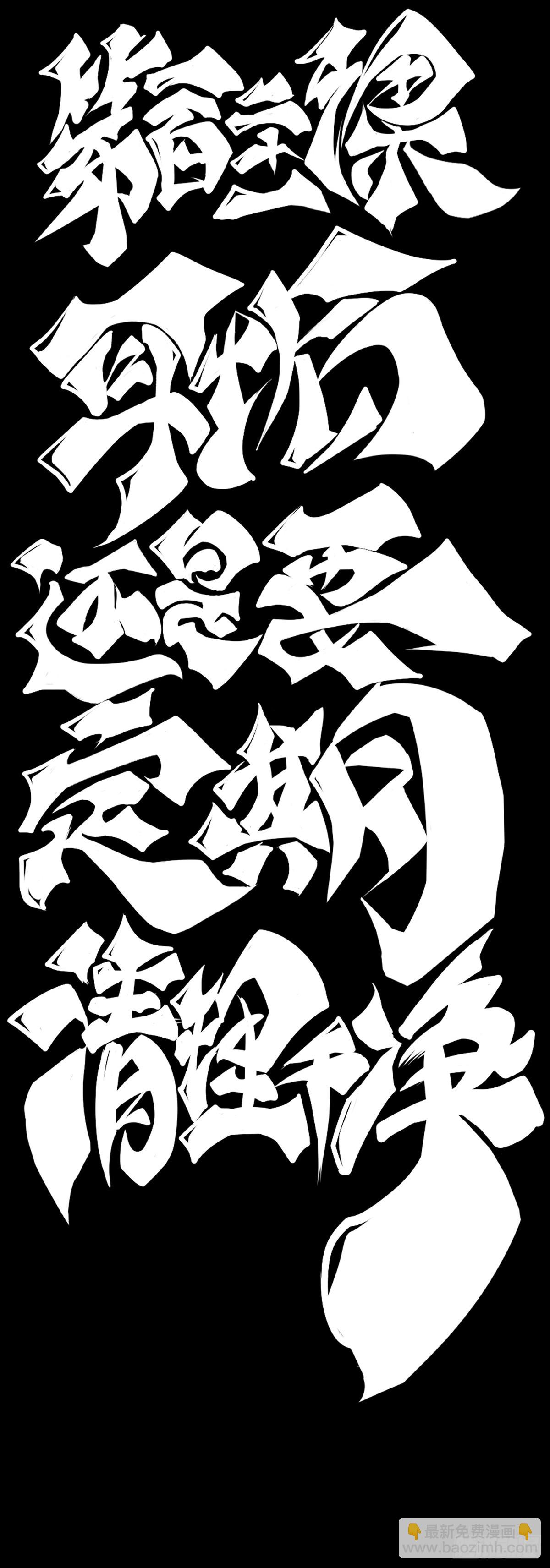 龍響天下 - 耳垢還是要定期清理乾淨 - 1