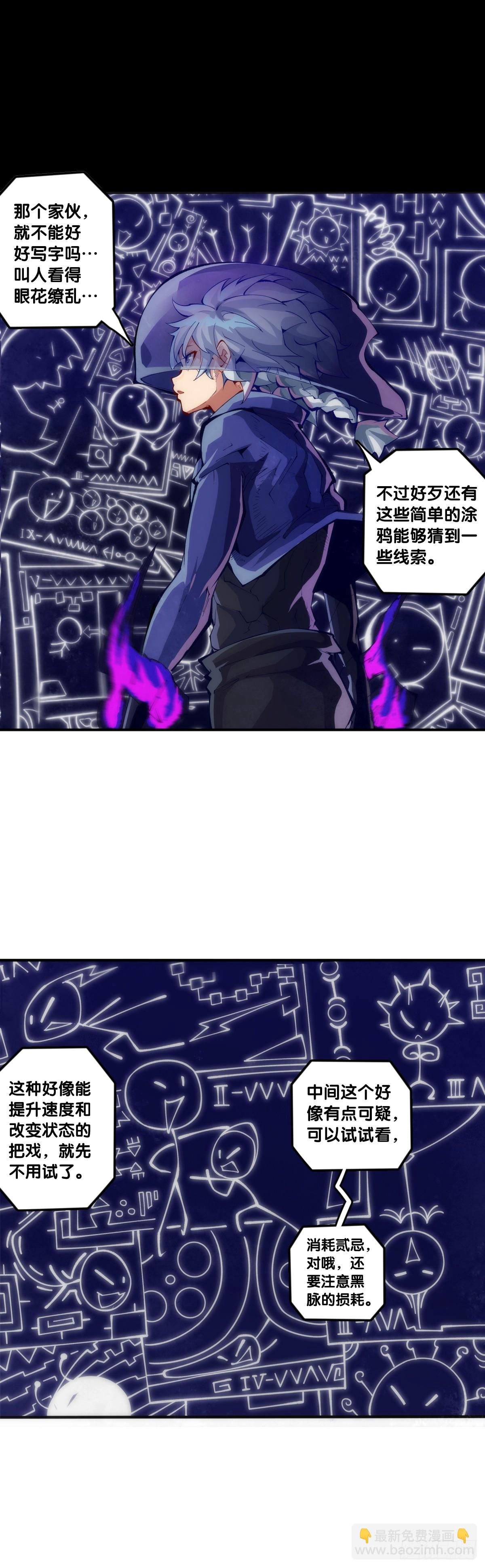 龍響天下 - 耳垢還是要定期清理乾淨 - 2