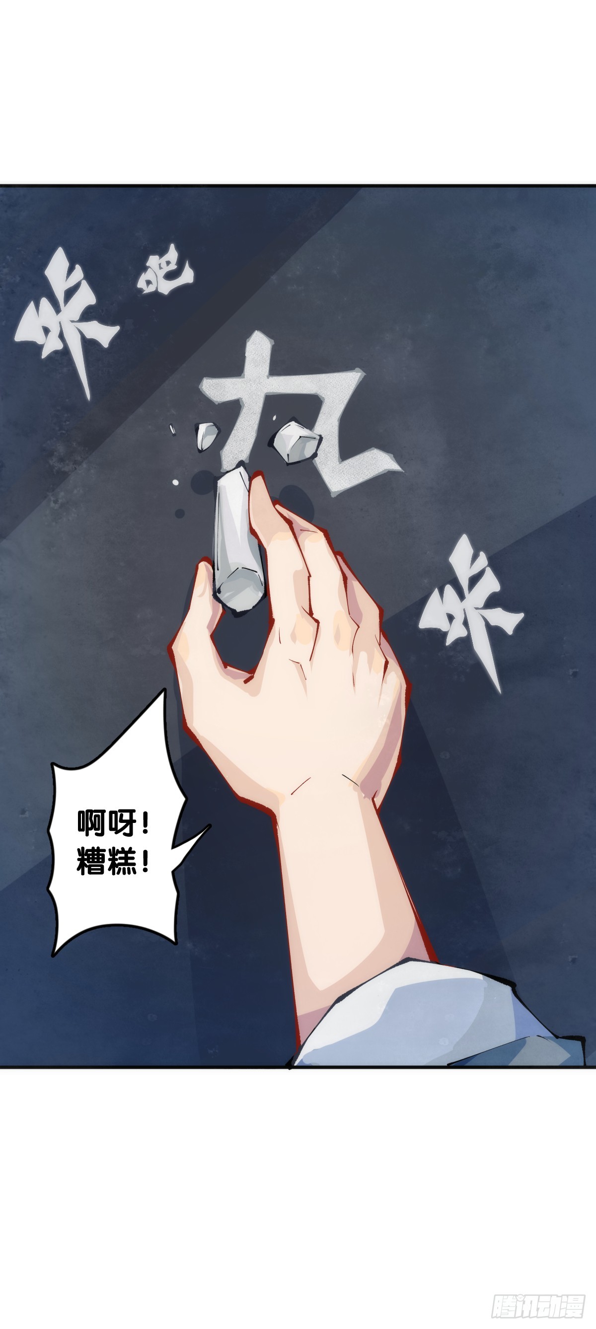 龍響天下 - 就算是神仙也會有他討厭的人 - 1