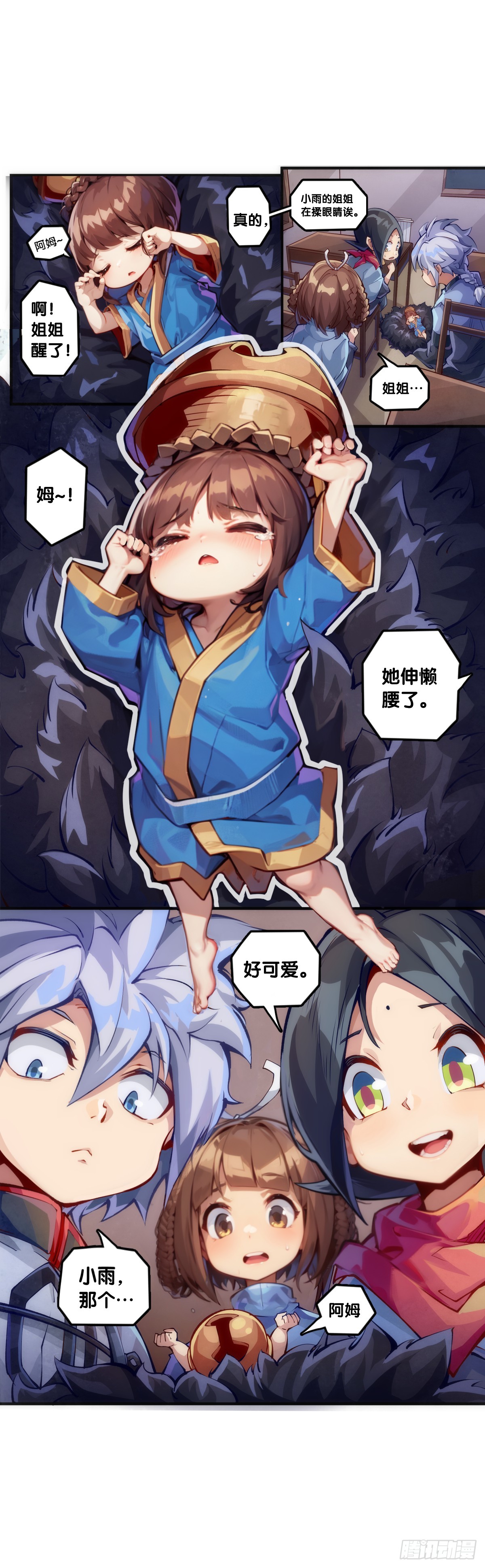 龍響天下 - 就算是神仙也會有他討厭的人 - 4