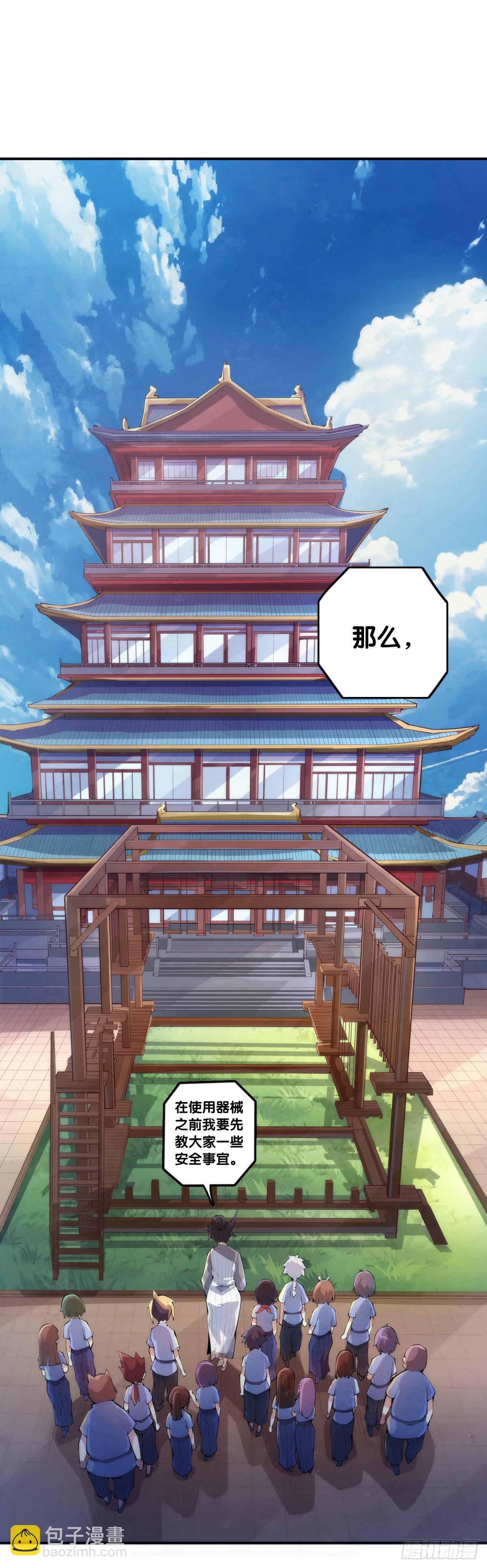 龍響天下 - 就算是神仙也會有他討厭的人 - 5