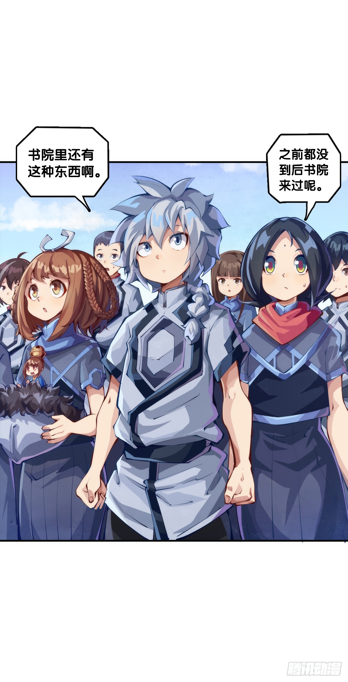 龍響天下 - 就算是神仙也會有他討厭的人 - 6