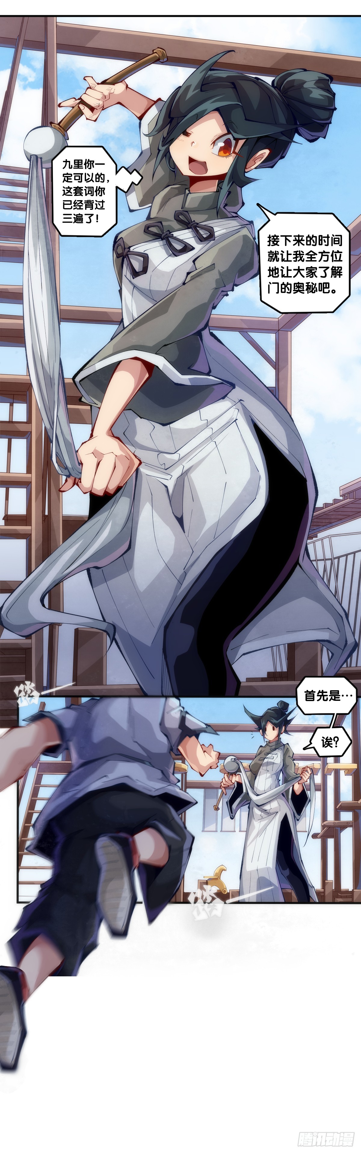 龍響天下 - 就算是神仙也會有他討厭的人 - 1