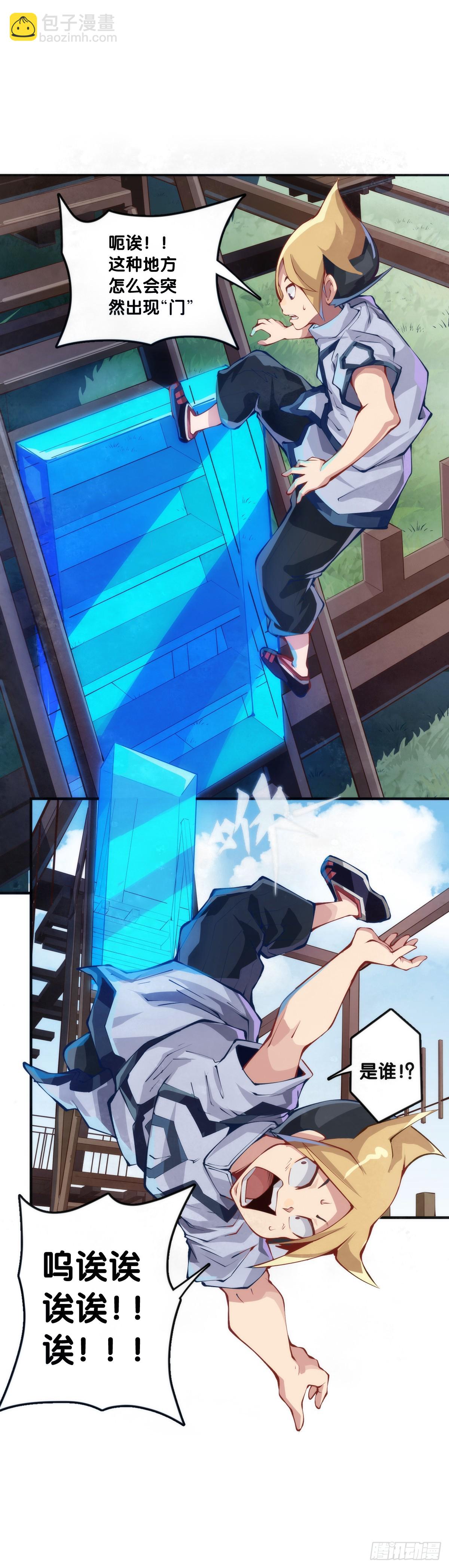 龍響天下 - 就算是神仙也會有他討厭的人 - 4