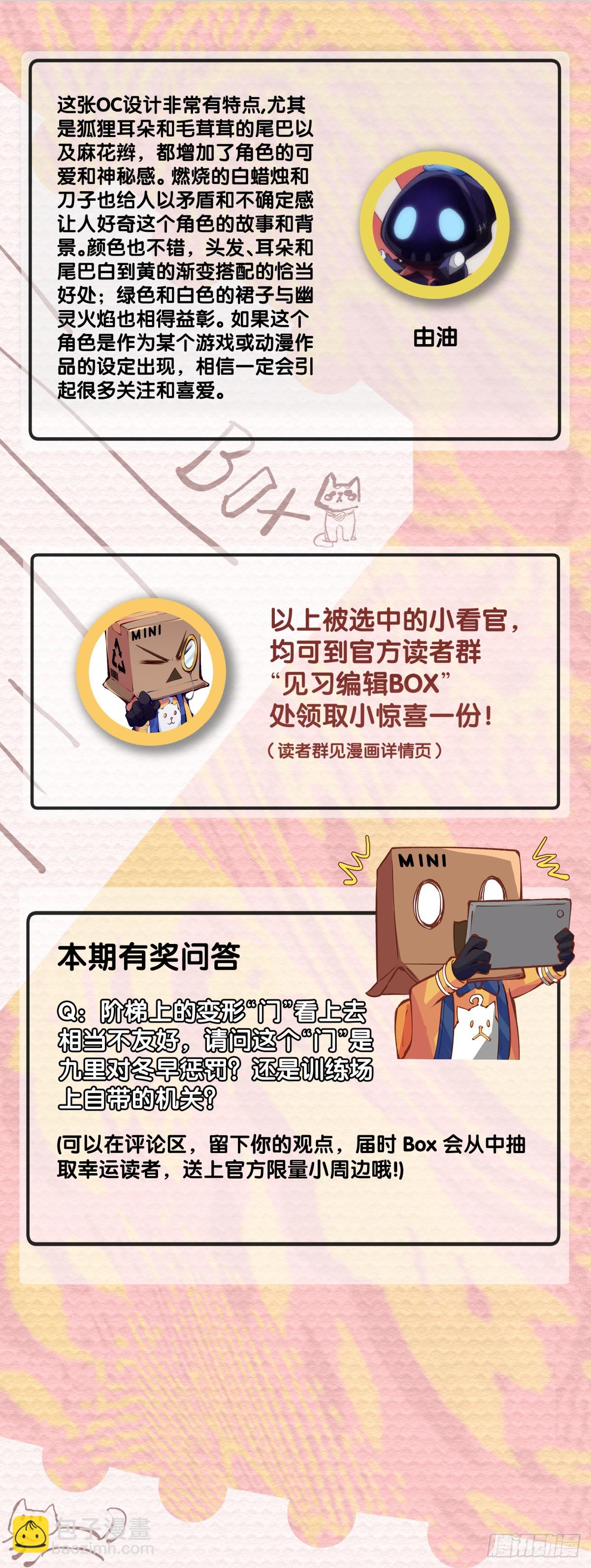 龍響天下 - 就算是神仙也會有他討厭的人 - 4