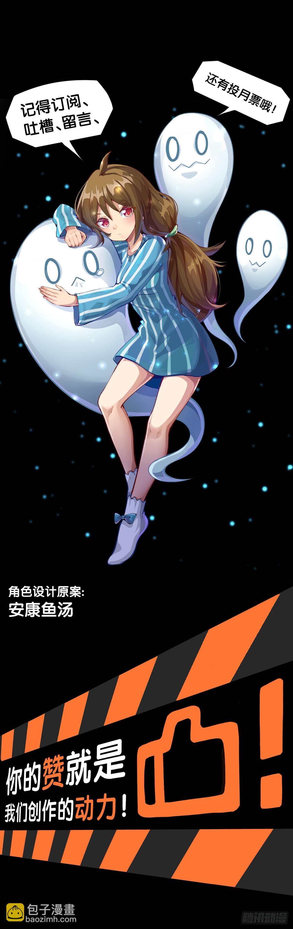 龍響天下 - 就算是神仙也會有他討厭的人 - 5