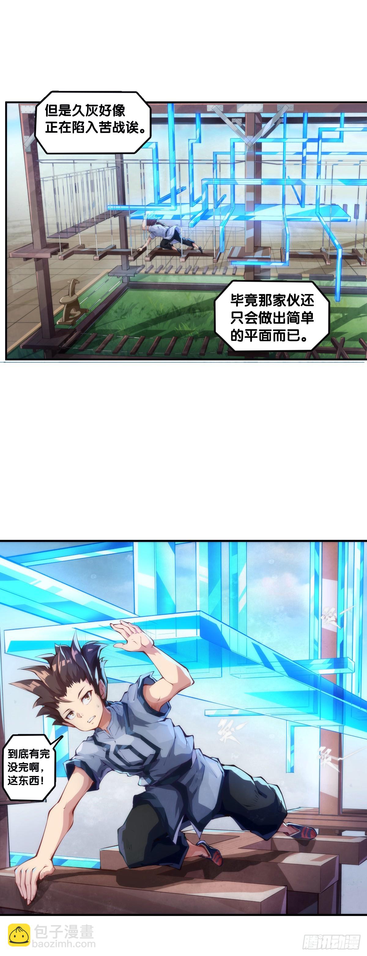 龍響天下 - 天賦和樣貌往往是對不起來的 - 2