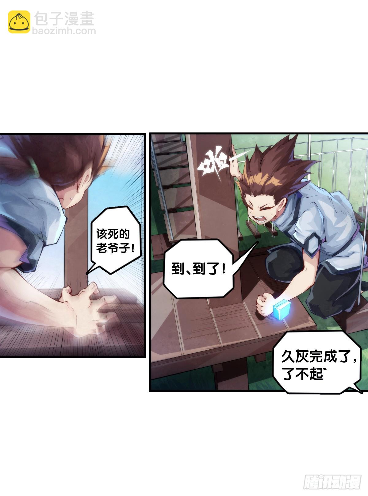 龍響天下 - 天賦和樣貌往往是對不起來的 - 3