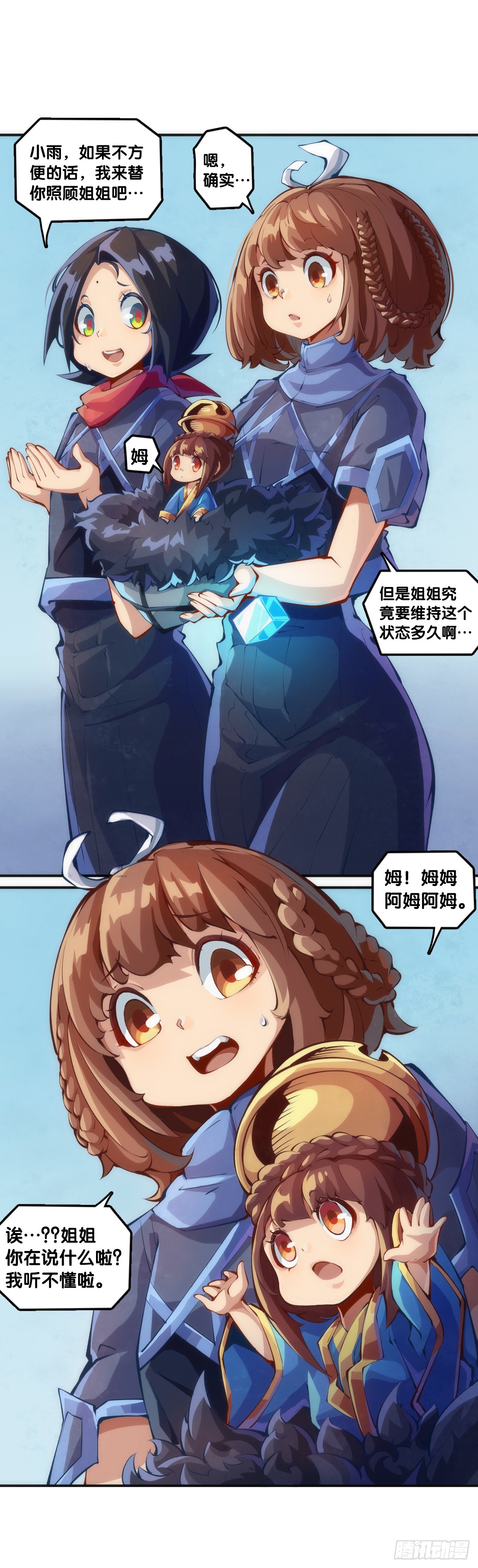 龍響天下 - 天賦和樣貌往往是對不起來的 - 3