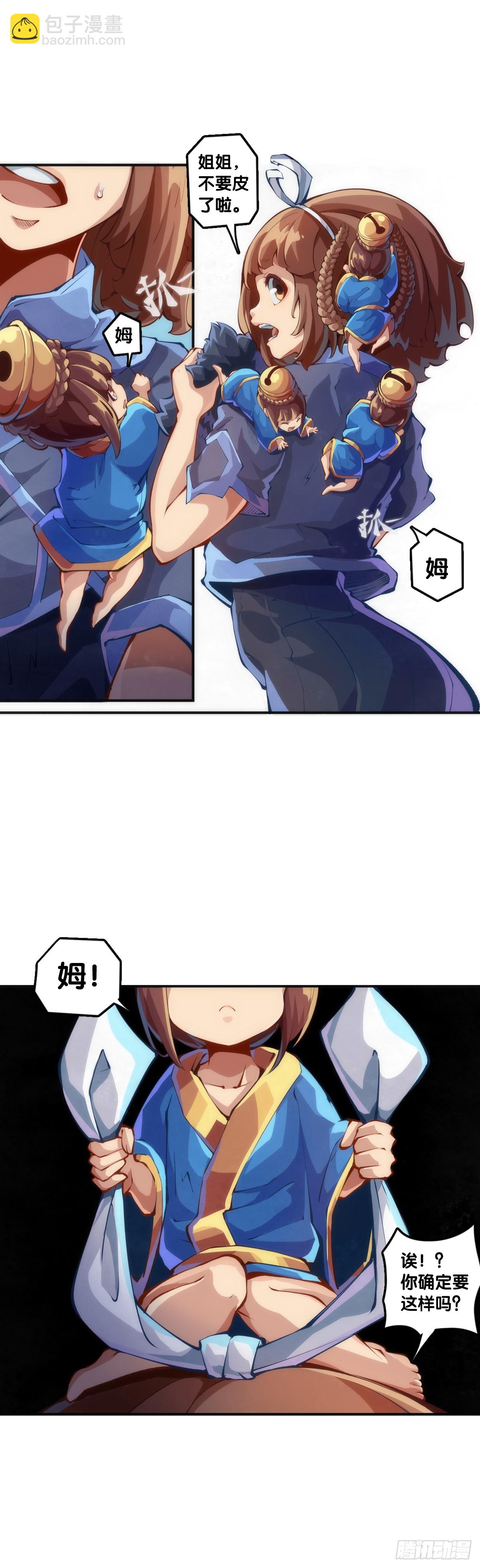 龍響天下 - 天賦和樣貌往往是對不起來的 - 4