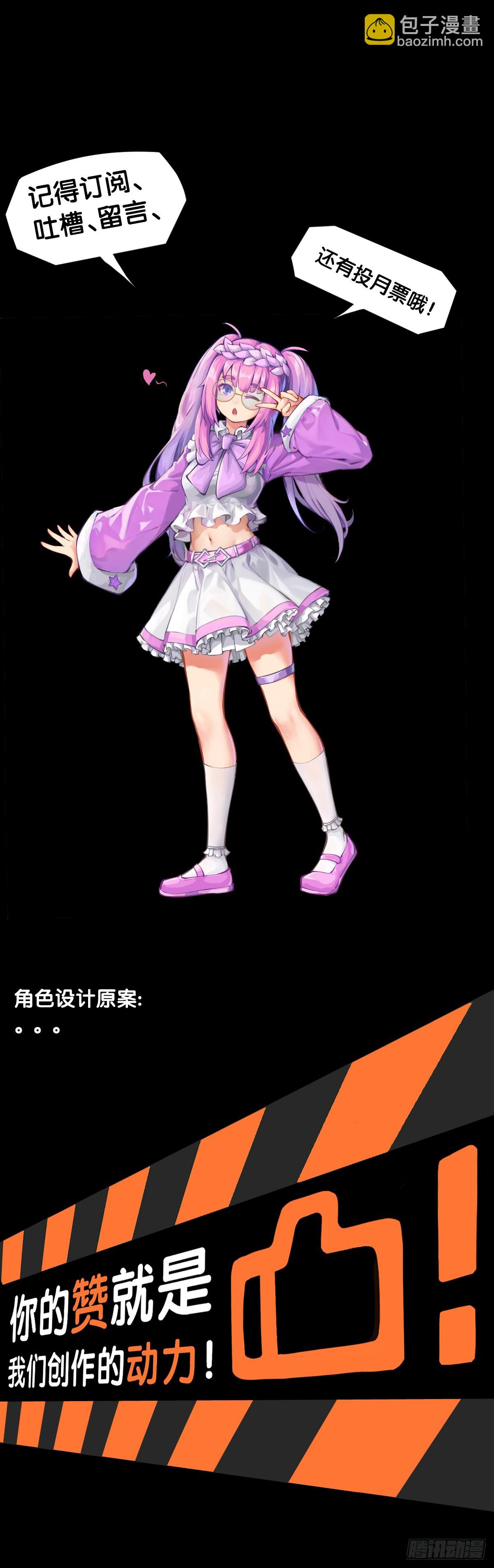 龍響天下 - 天賦和樣貌往往是對不起來的 - 5