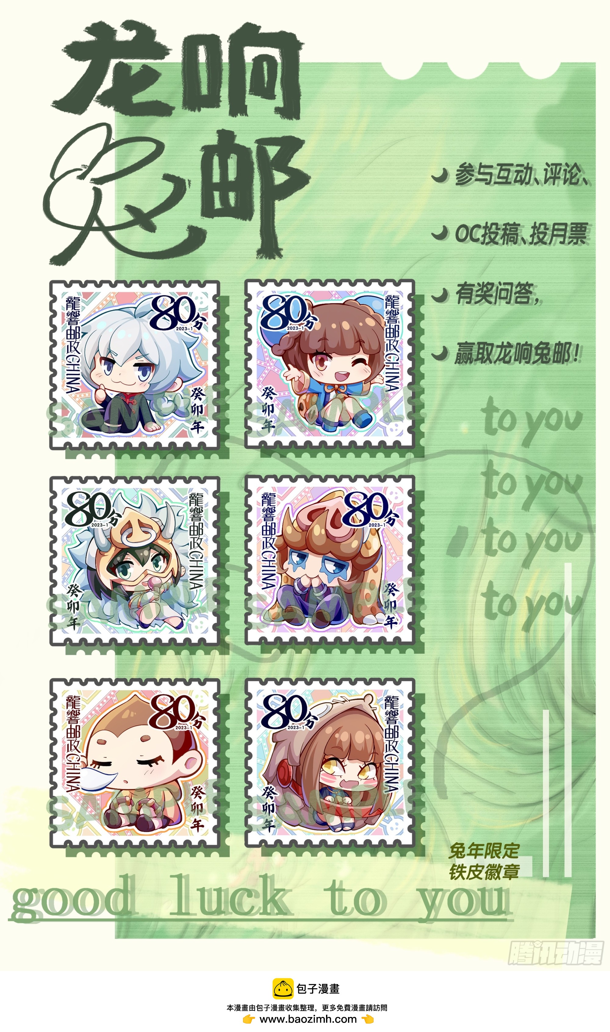 龍響天下 - 天賦和樣貌往往是對不起來的 - 6