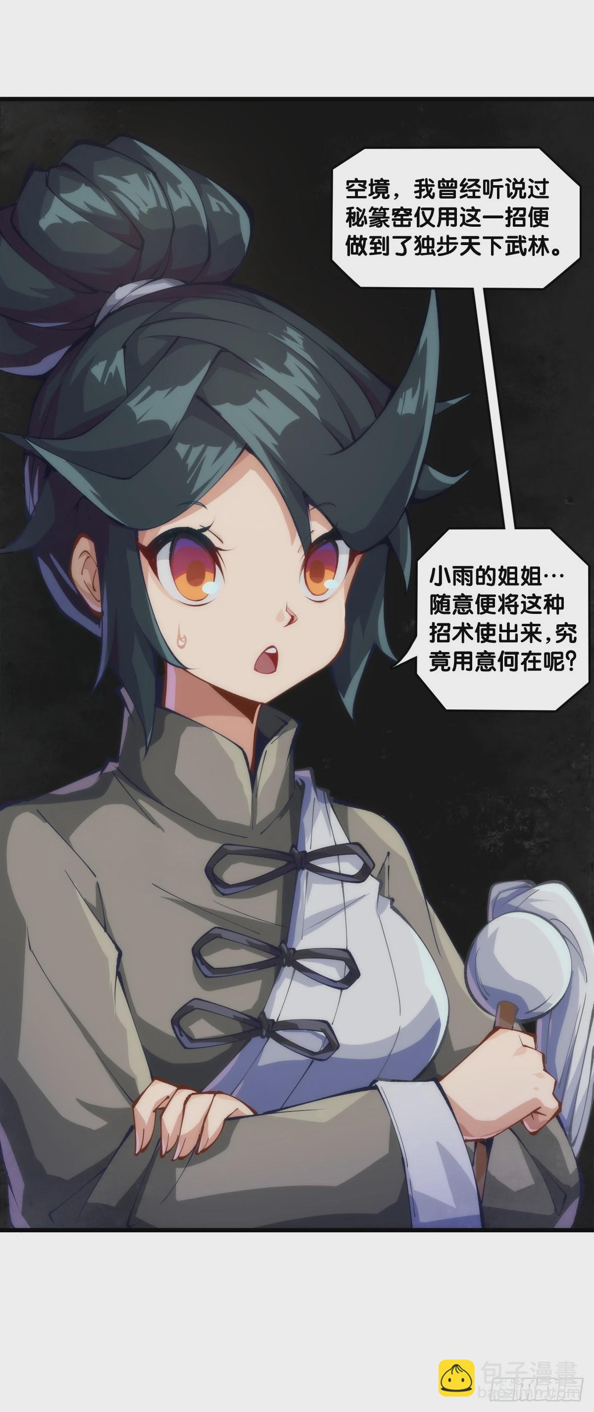 龙响天下 - 人类正因为懂得变通才有别于AI - 6