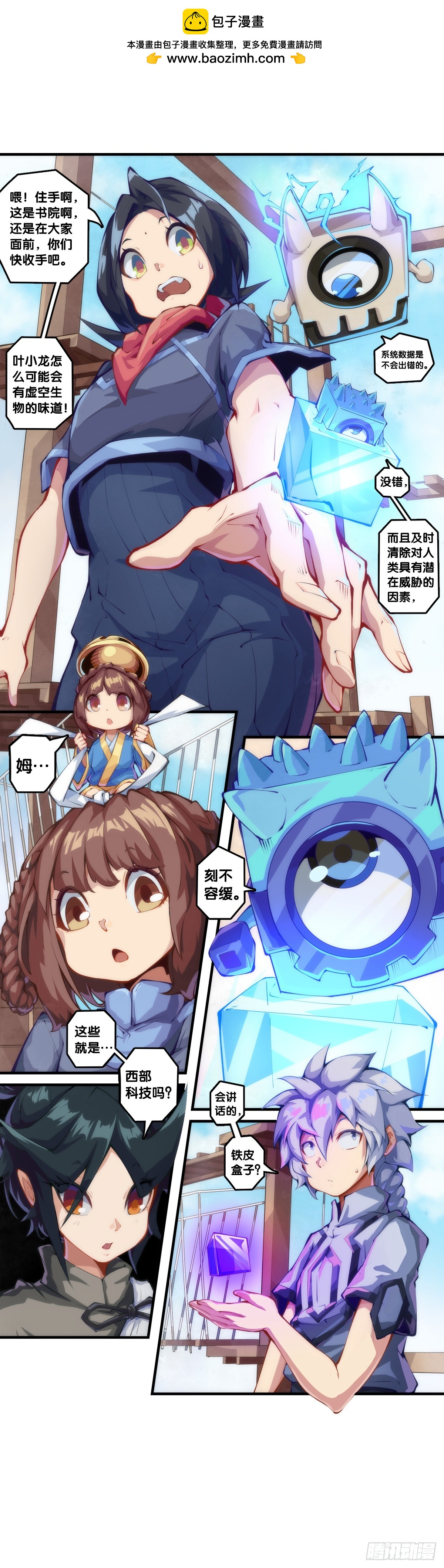 龙响天下 - 人类正因为懂得变通才有别于AI - 2