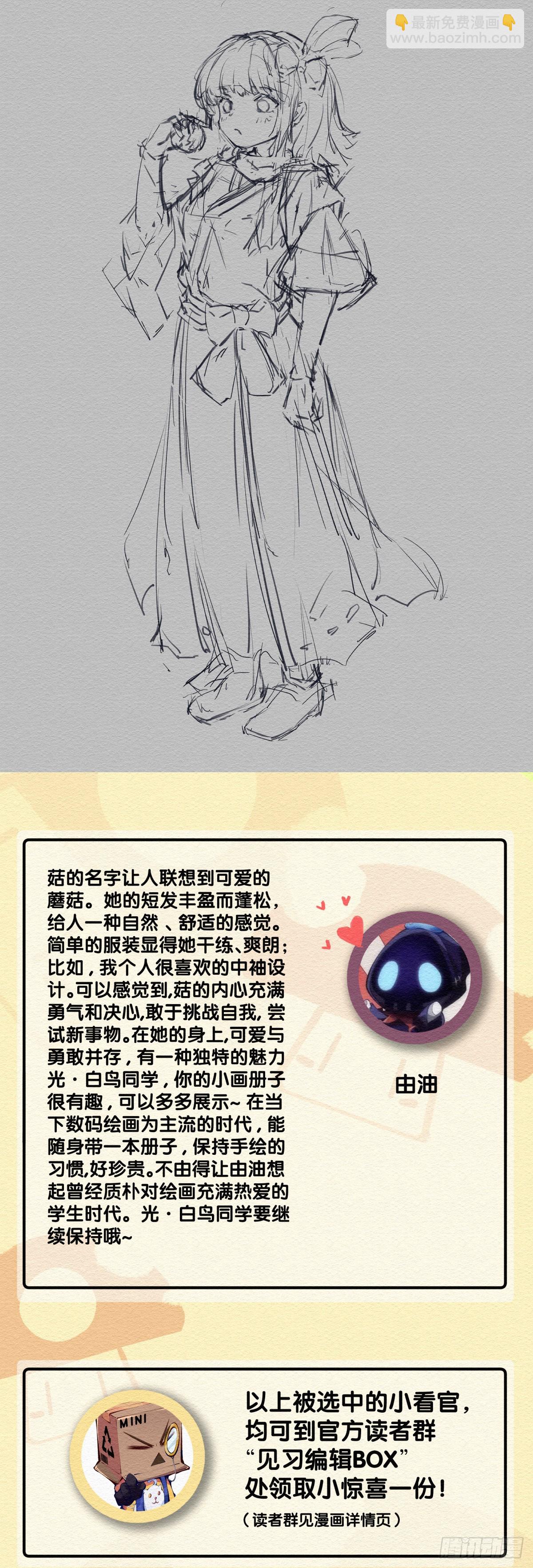 龙响天下 - 人类正因为懂得变通才有别于AI - 7