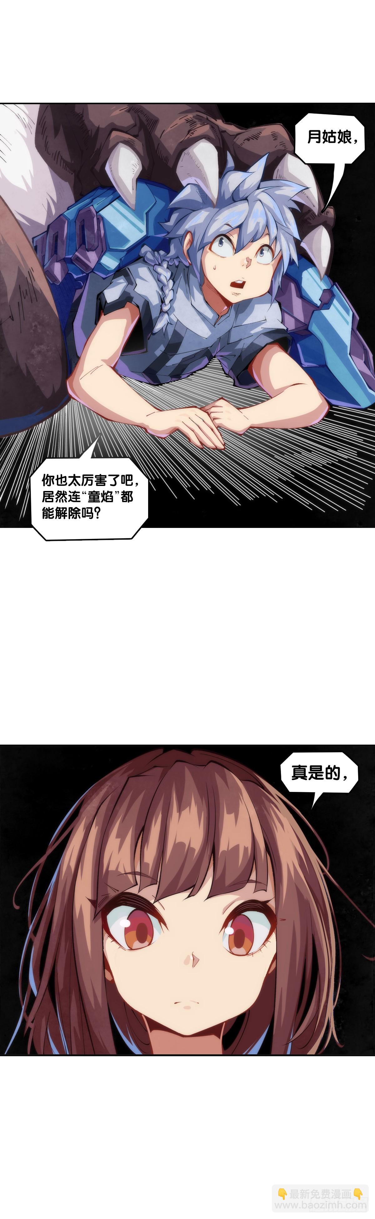 龙响天下 - 参加极限运动前要做好万全准备 - 6