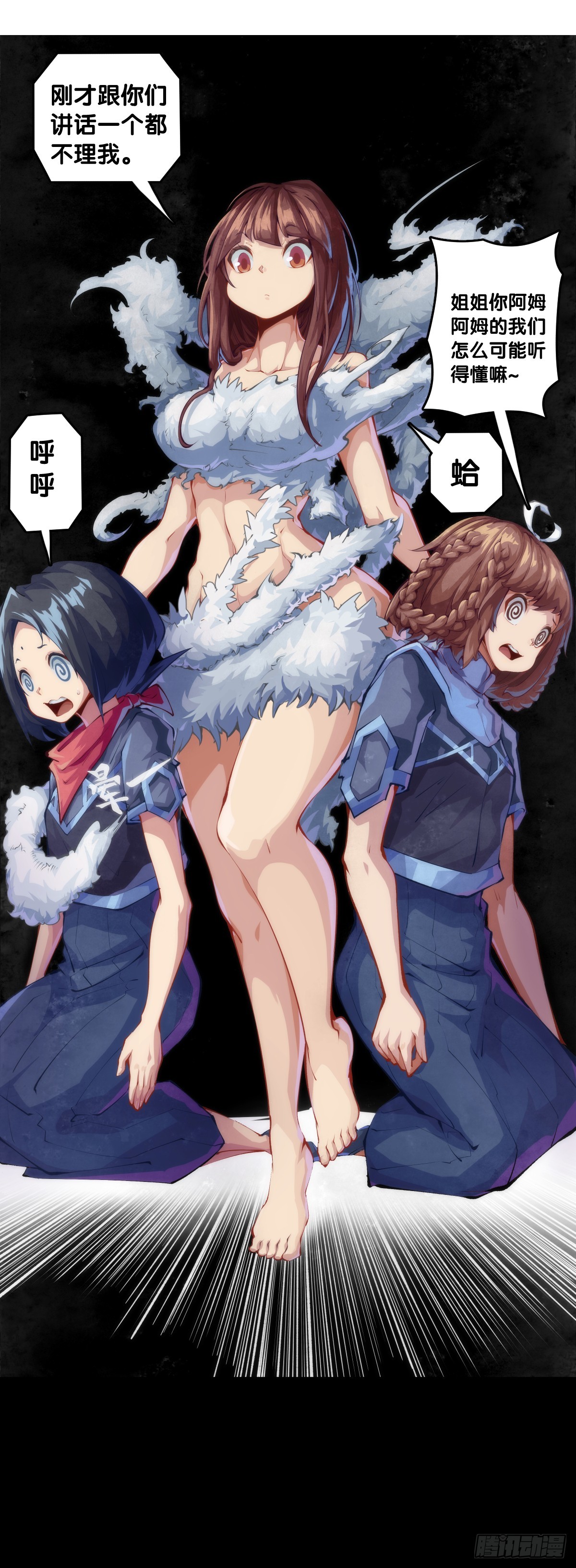 龙响天下 - 参加极限运动前要做好万全准备 - 7