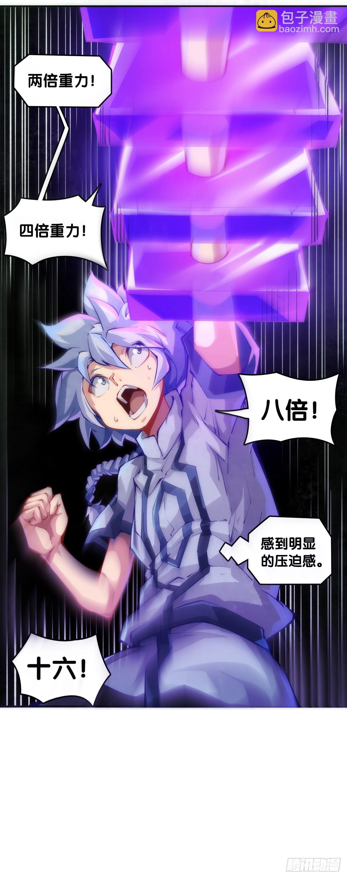 龙响天下 - 参加极限运动前要做好万全准备 - 1