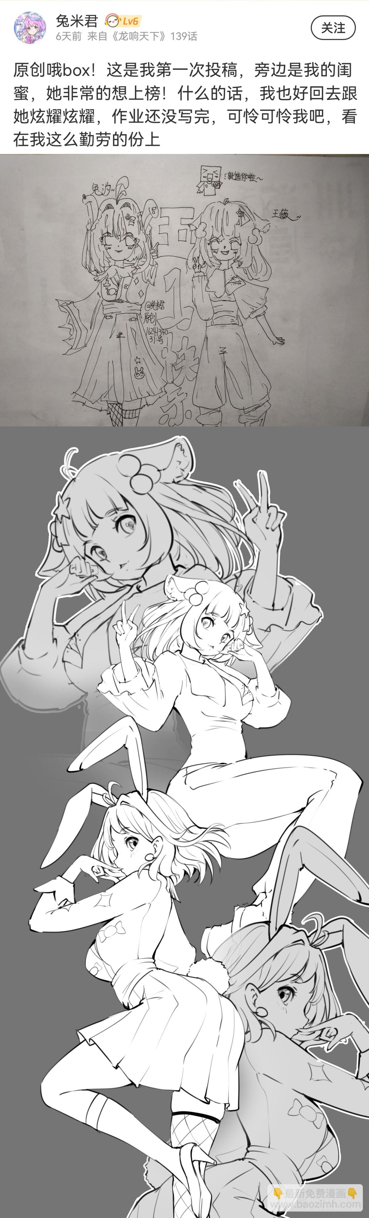 龙响天下 - 参加极限运动前要做好万全准备 - 4