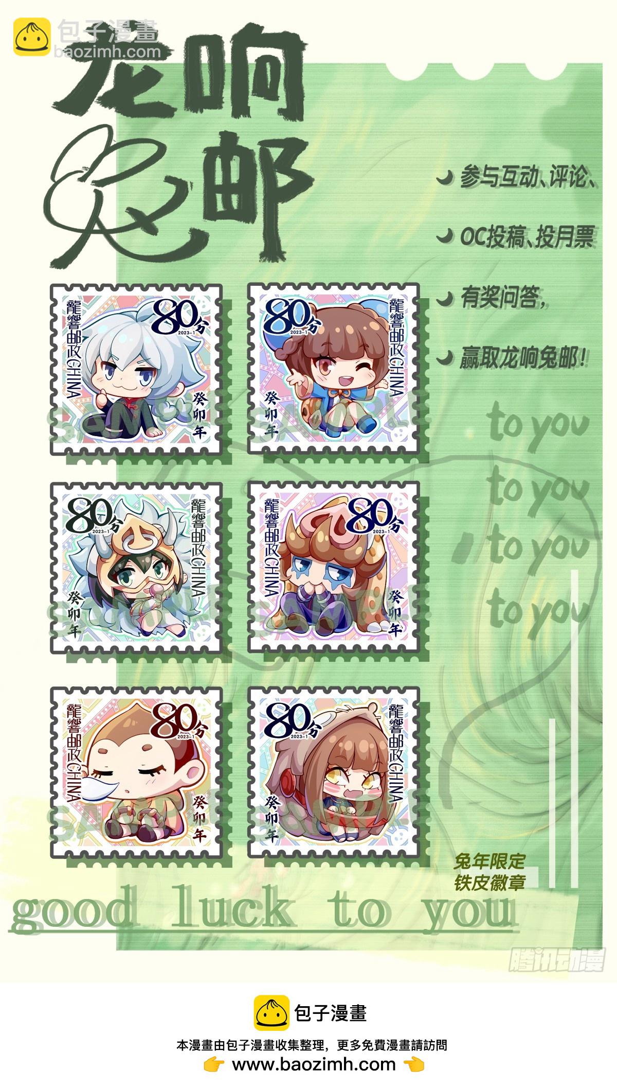 龙响天下 - 参加极限运动前要做好万全准备 - 8