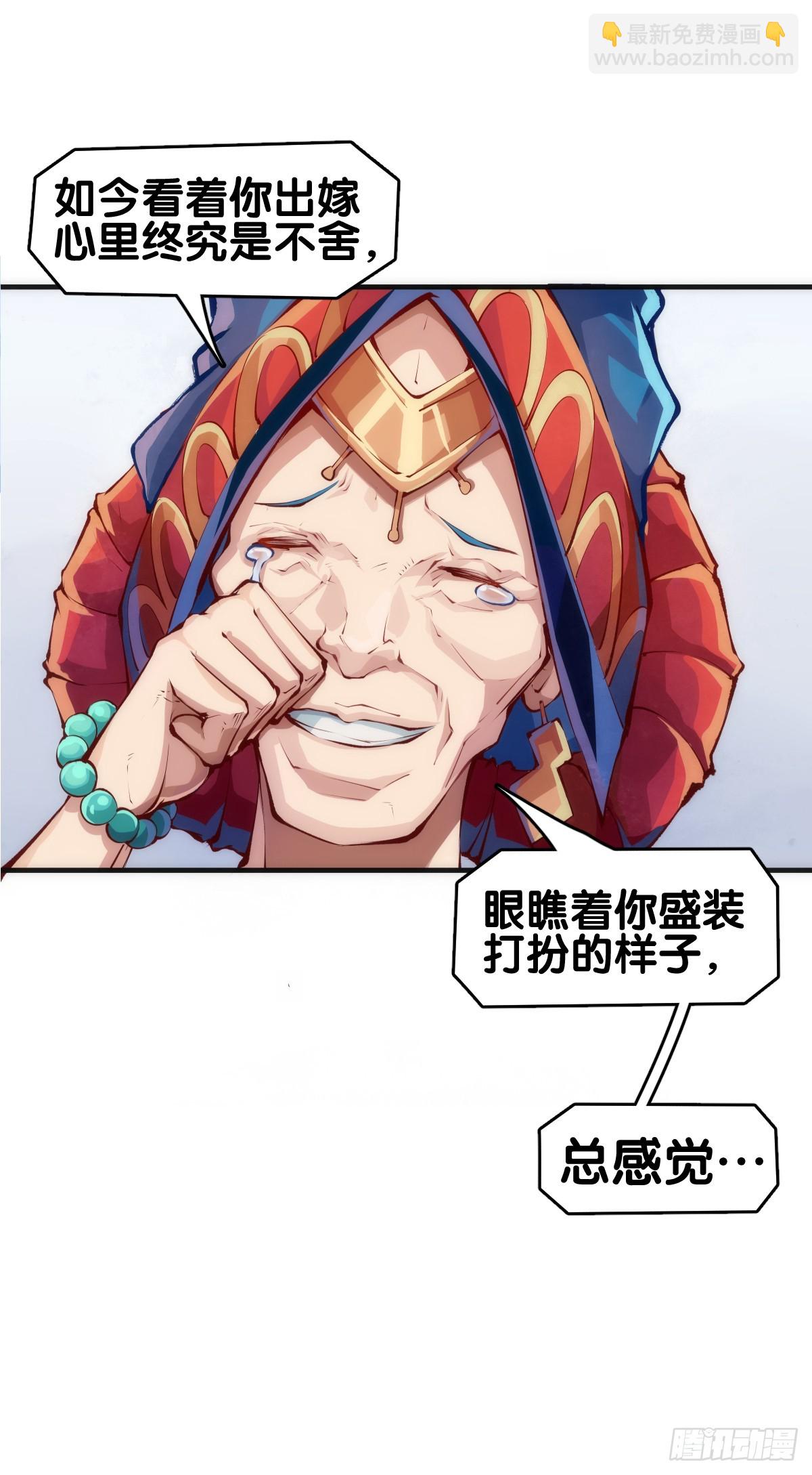 龙响天下 - 谈判桌上不露表情的人往往是赢家 - 4