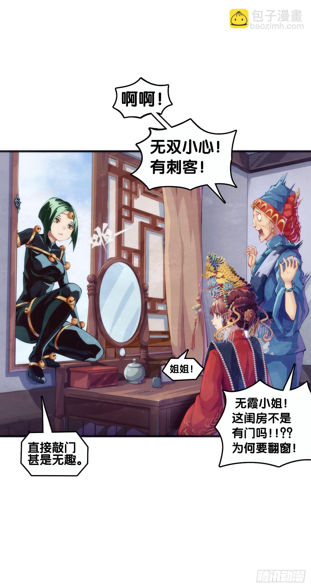 龙响天下 - 谈判桌上不露表情的人往往是赢家 - 7