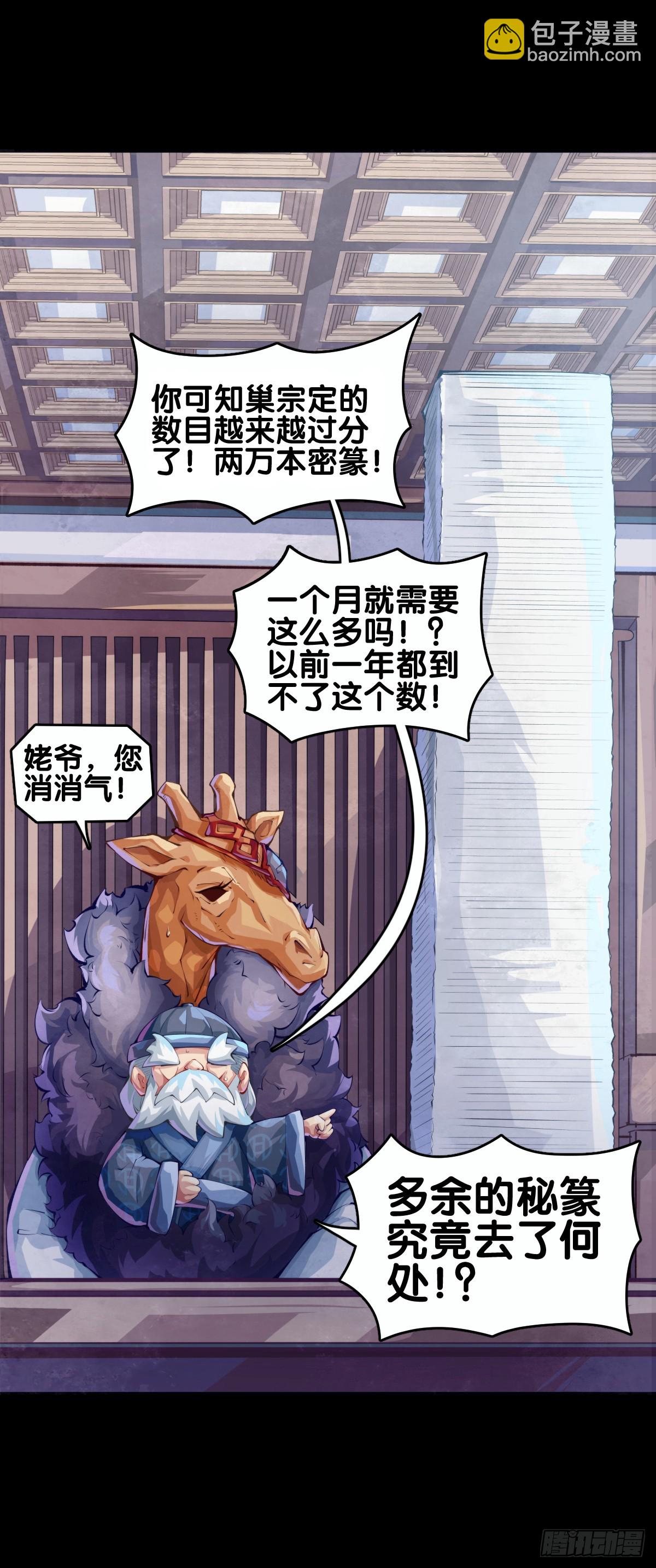 龙响天下 - 谈判桌上不露表情的人往往是赢家 - 2