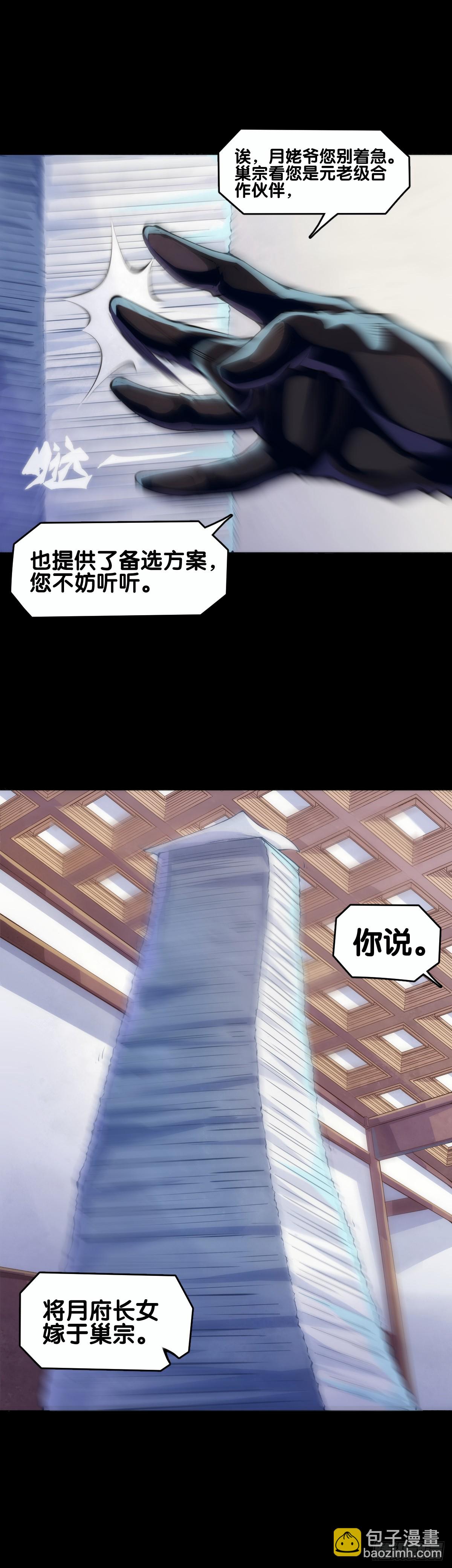 龙响天下 - 谈判桌上不露表情的人往往是赢家 - 5