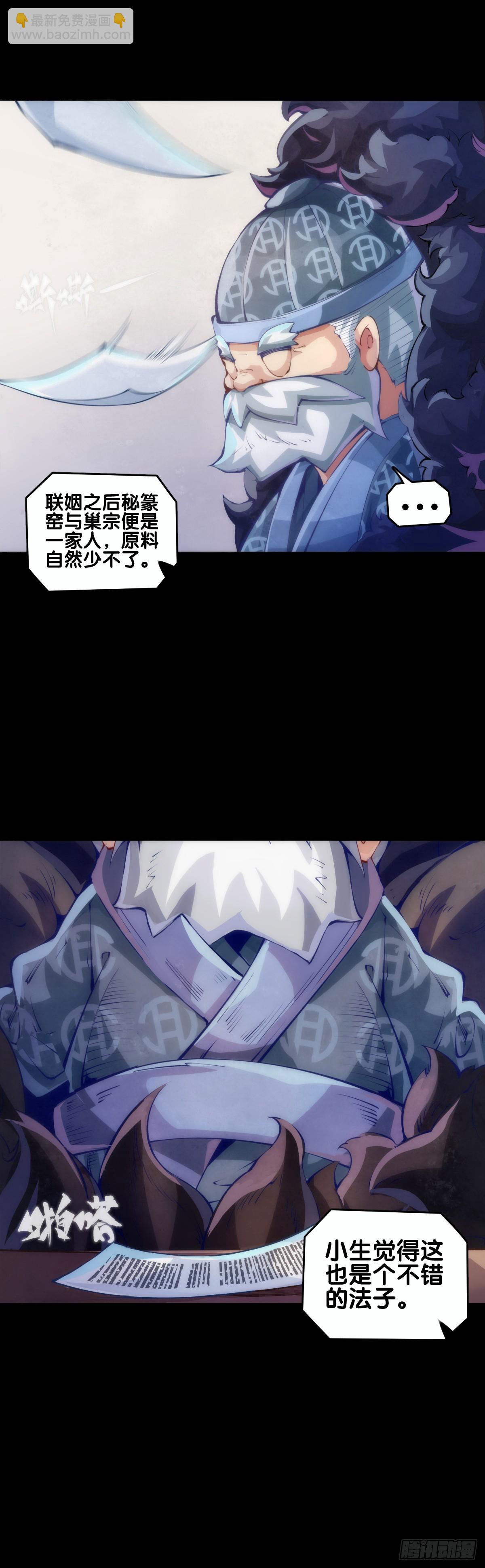 龙响天下 - 谈判桌上不露表情的人往往是赢家 - 6