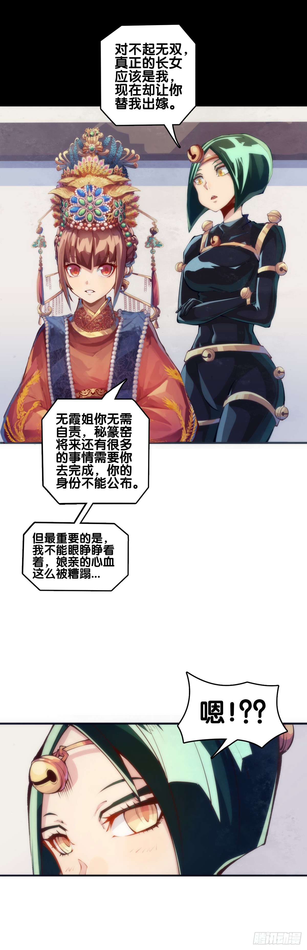 龙响天下 - 谈判桌上不露表情的人往往是赢家 - 1