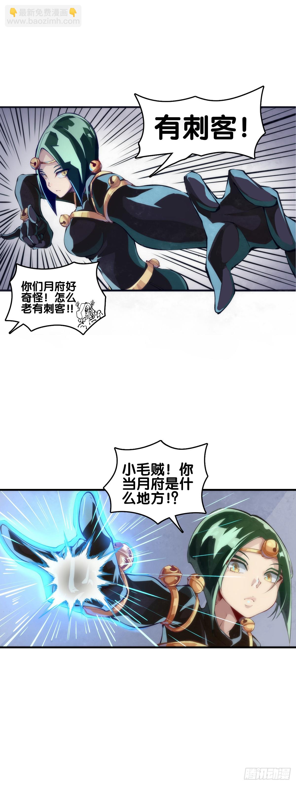 龙响天下 - 谈判桌上不露表情的人往往是赢家 - 3