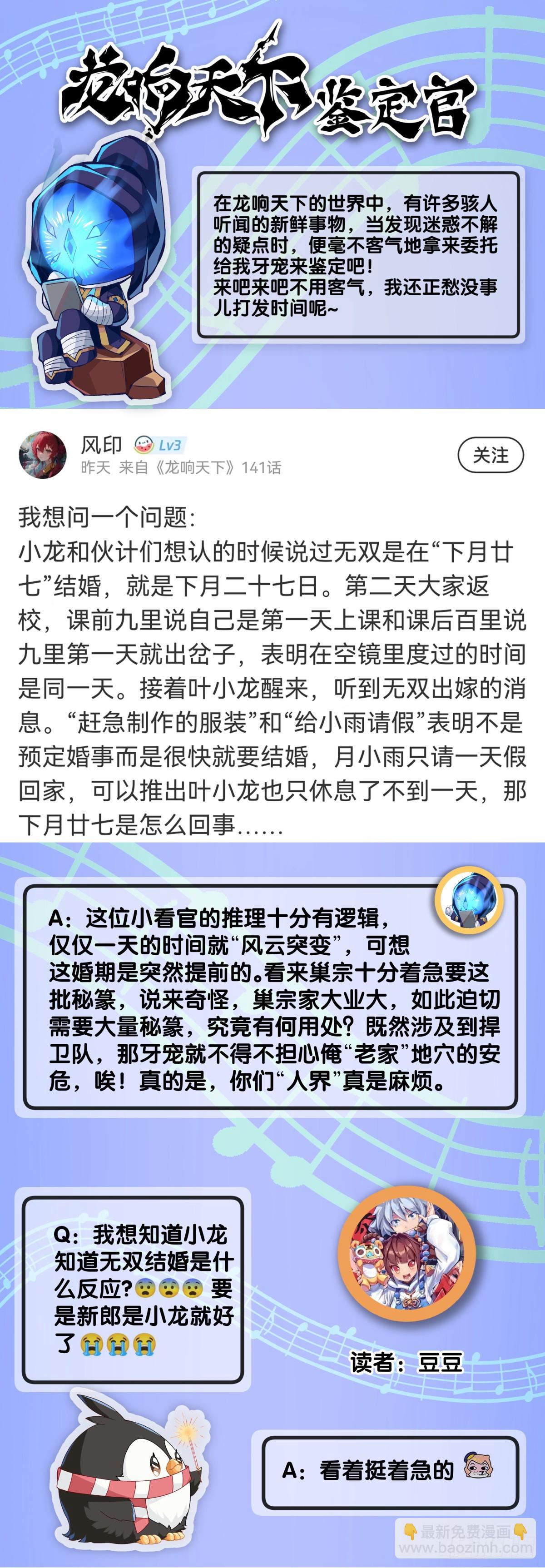 龙响天下 - 谈判桌上不露表情的人往往是赢家 - 3