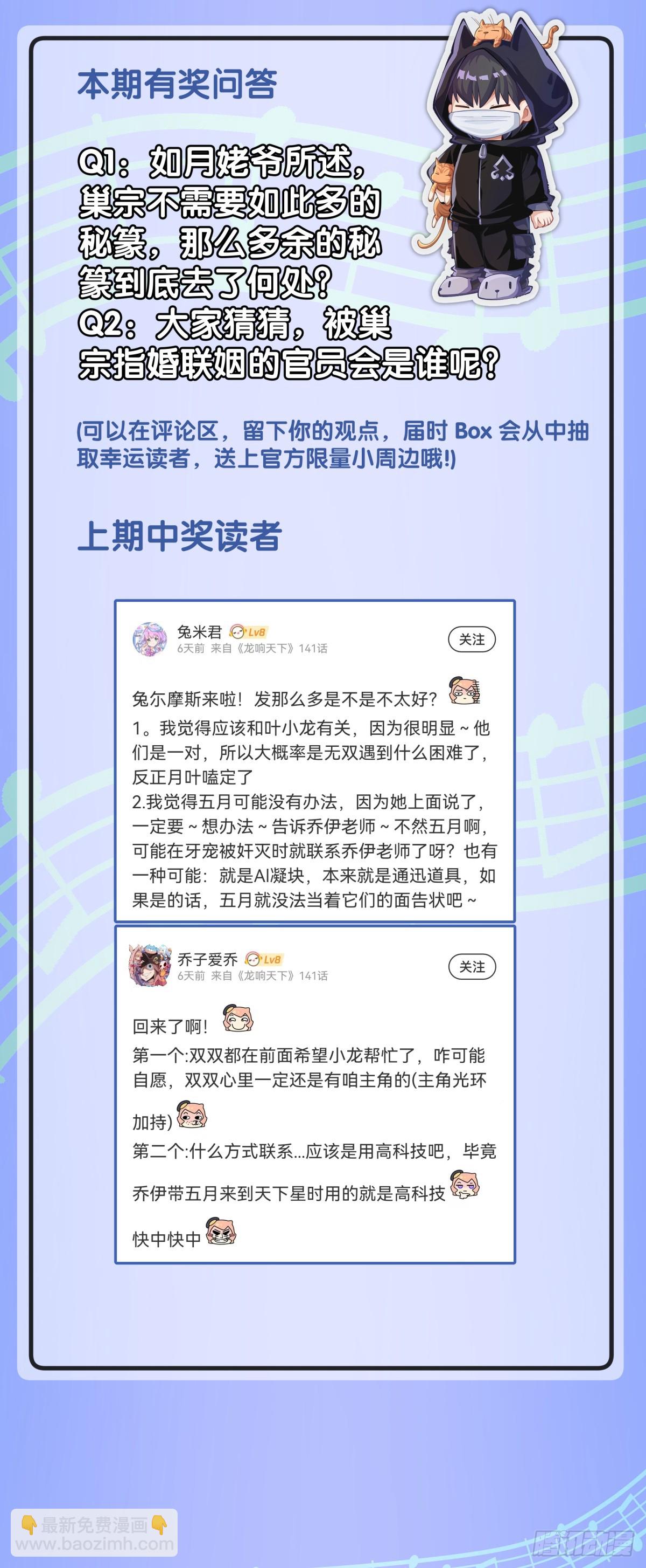 龙响天下 - 谈判桌上不露表情的人往往是赢家 - 7