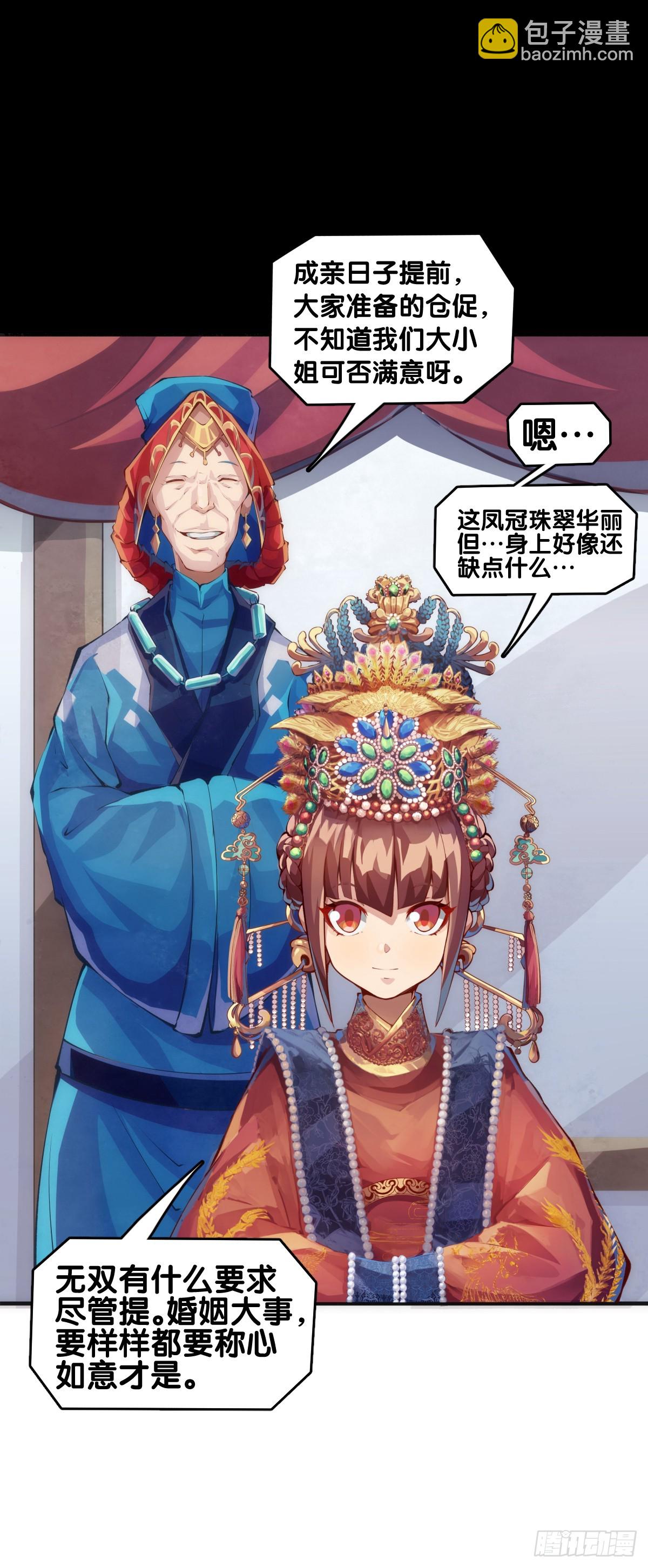 龙响天下 - 谈判桌上不露表情的人往往是赢家 - 2