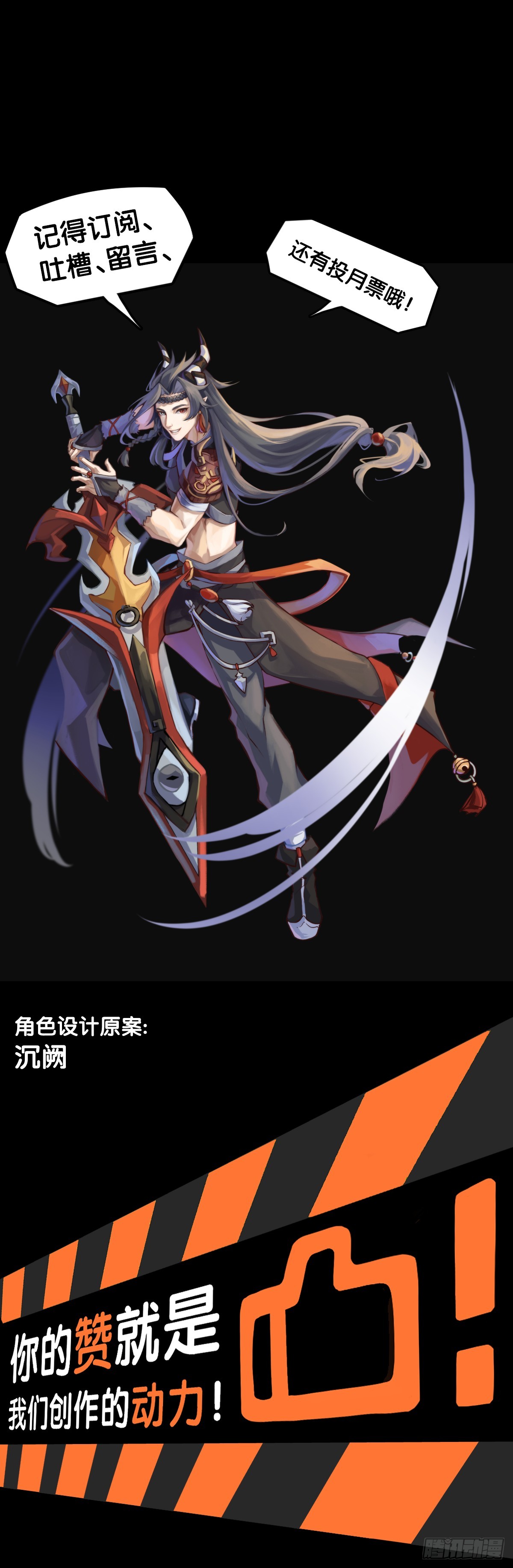 龍響天下 - 玩笑開過了不免要翻車 - 3