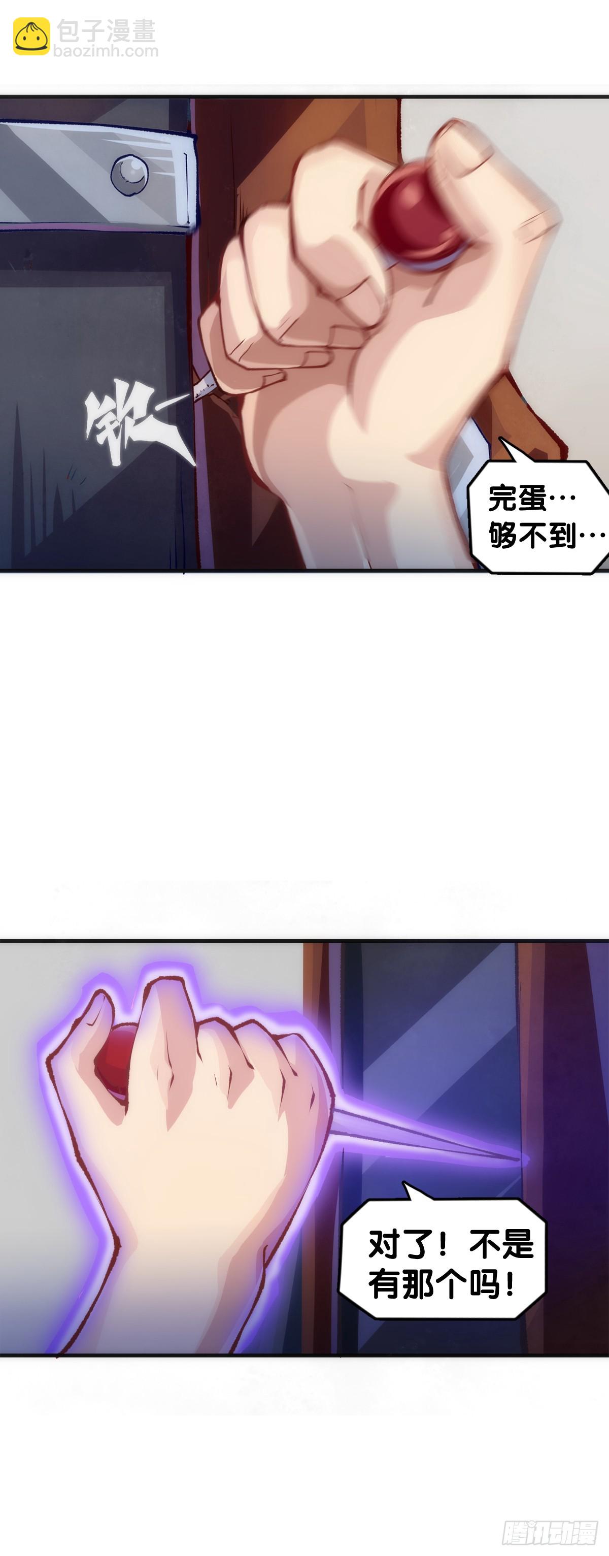 龍響天下 - 做難題的第一步必須是仔細審題 - 3