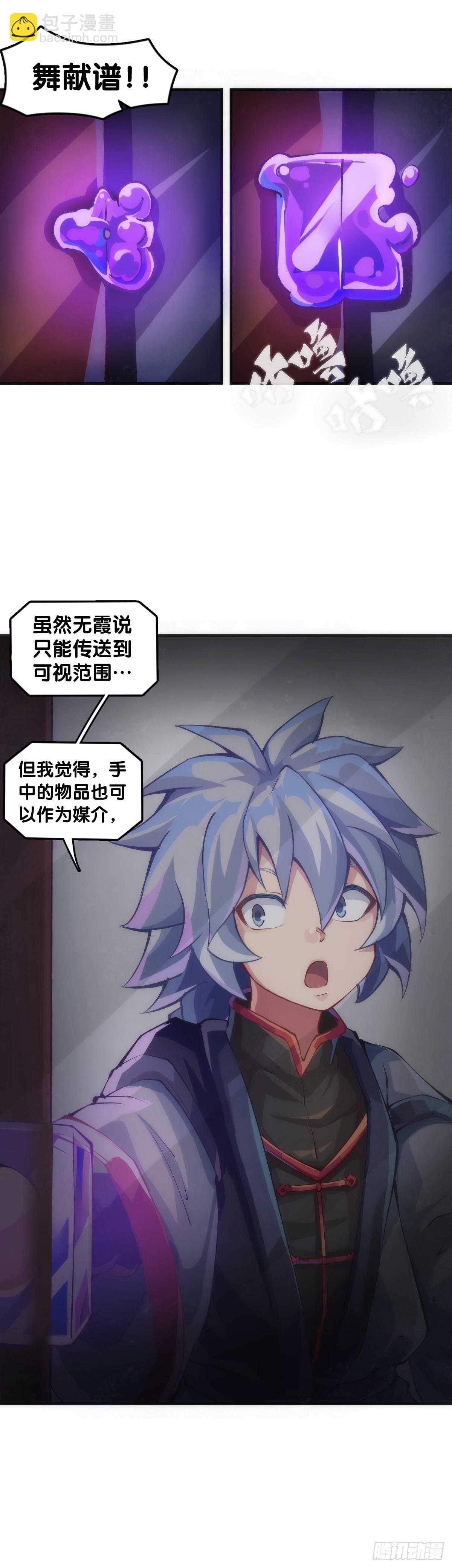 龍響天下 - 做難題的第一步必須是仔細審題 - 4