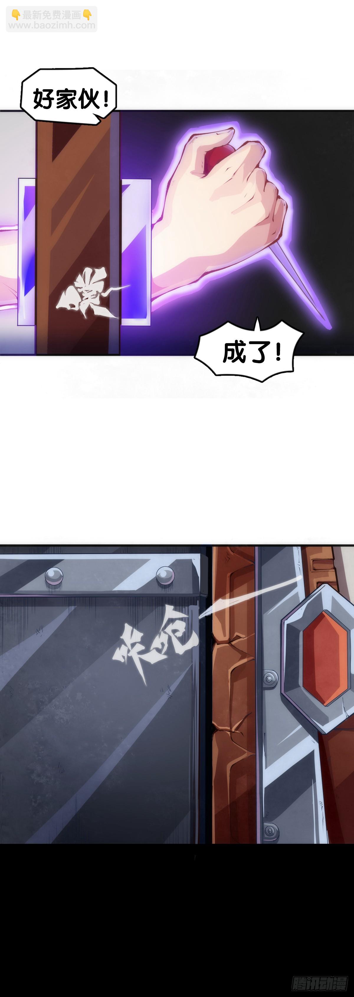 龍響天下 - 做難題的第一步必須是仔細審題 - 5