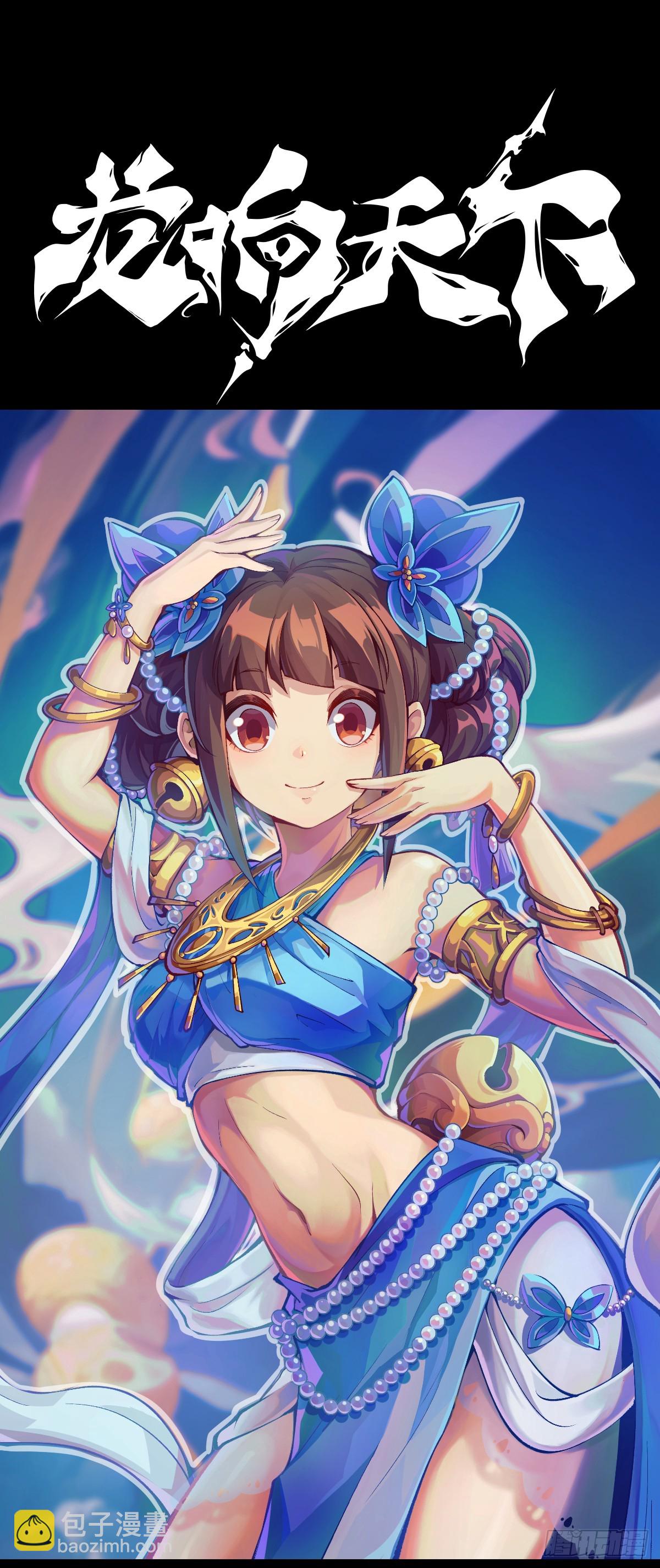 龍響天下 - 做難題的第一步必須是仔細審題 - 6