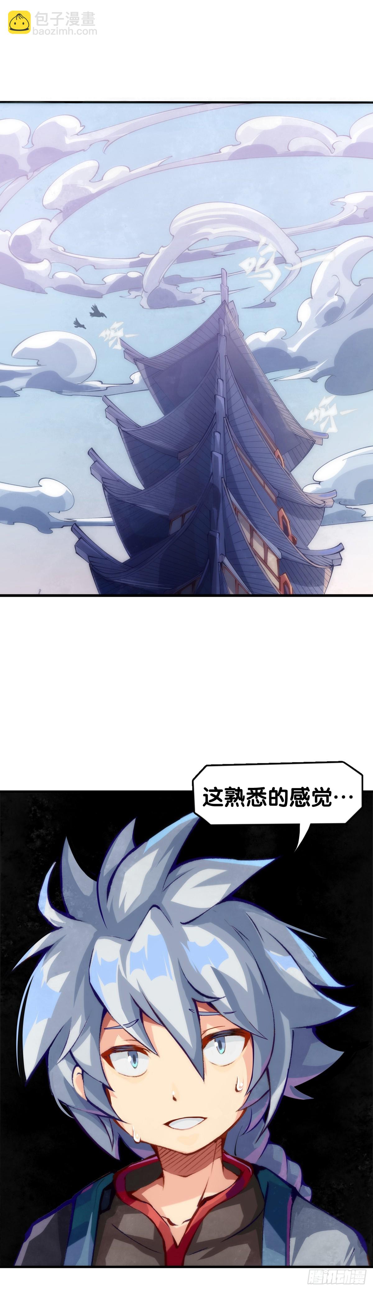 龍響天下 - 做難題的第一步必須是仔細審題 - 4